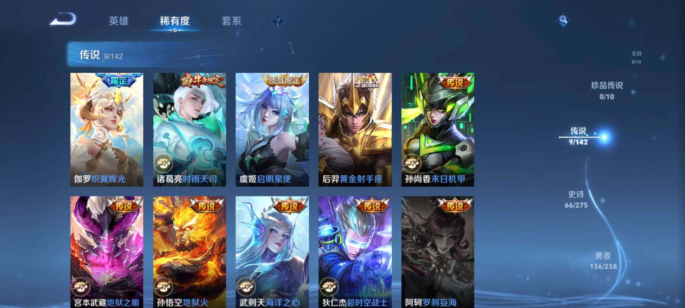 WZLX4270591王者荣耀账号详情图12