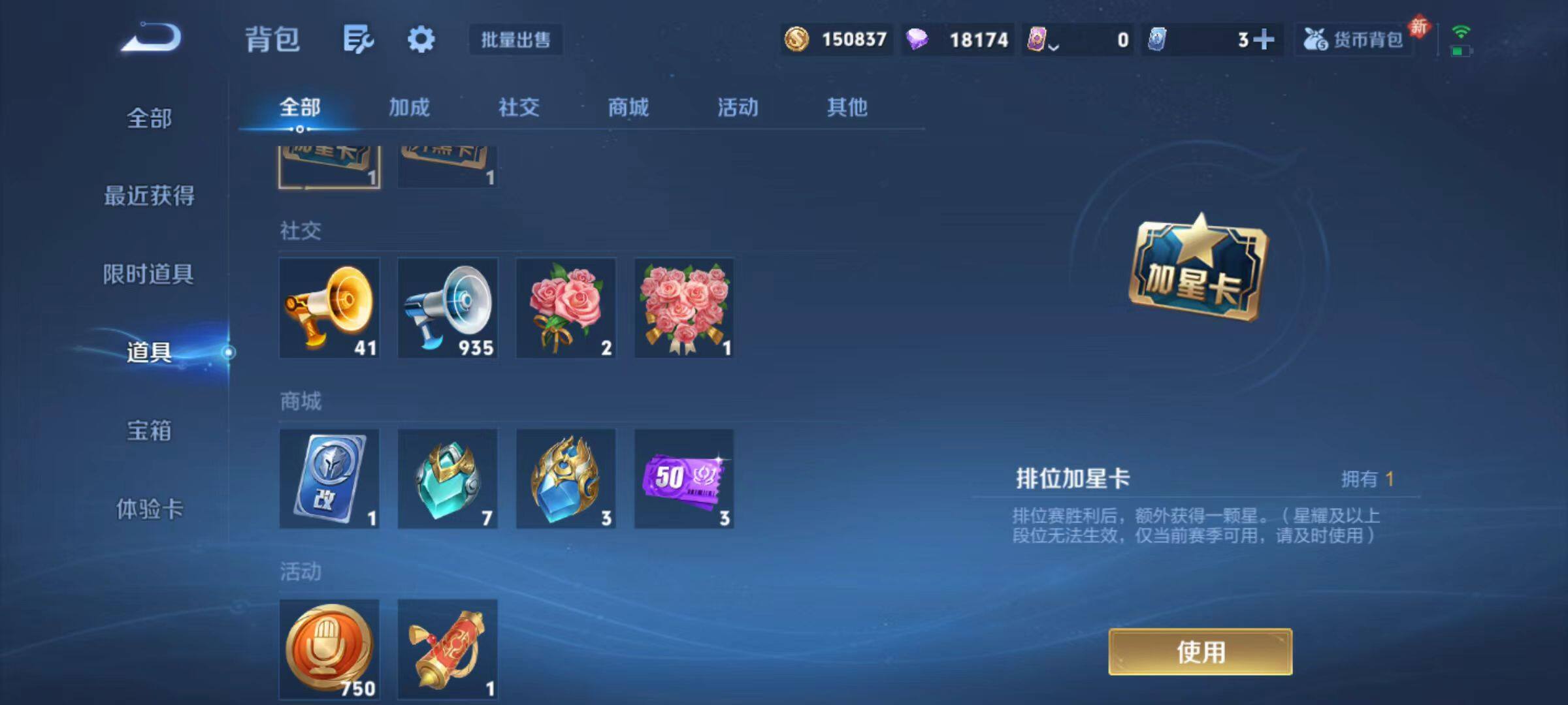 WZLX4270591王者荣耀账号详情图15