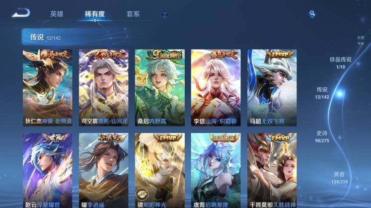 WZLX4273387王者荣耀账号详情图13