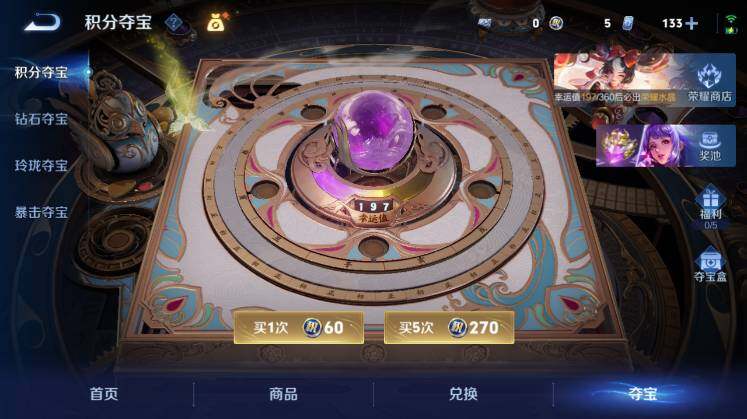 WZLX4273387王者荣耀账号详情图18