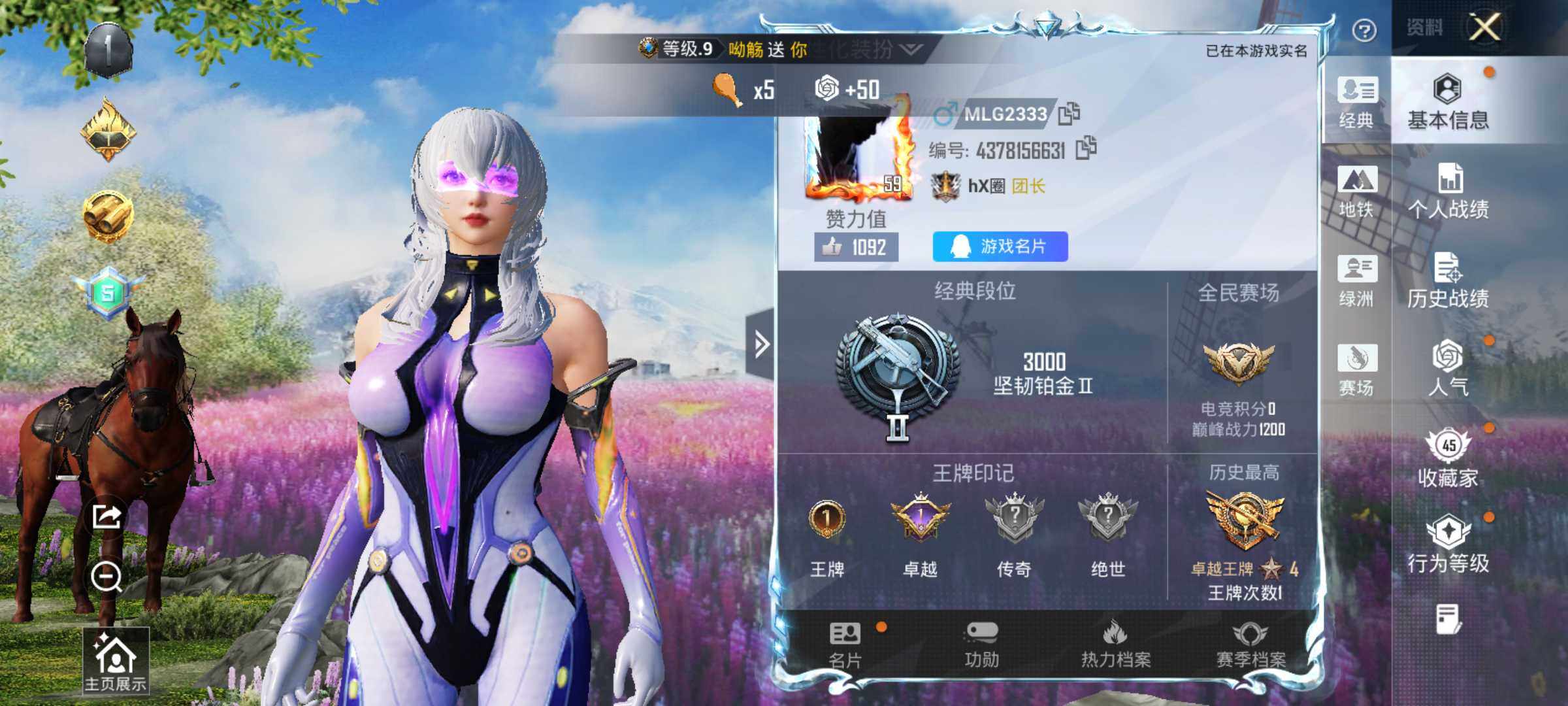 HPLX4156607和平精英账号详情图6