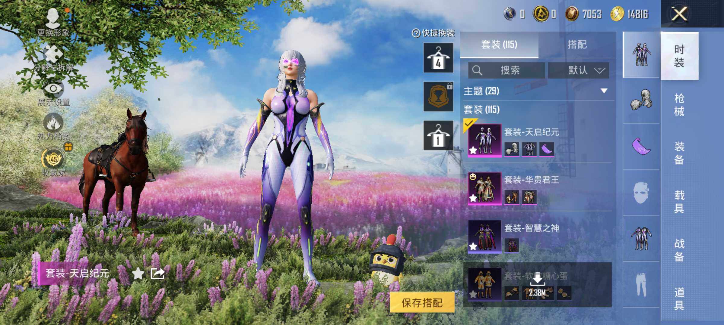 HPLX4156607和平精英账号详情图8