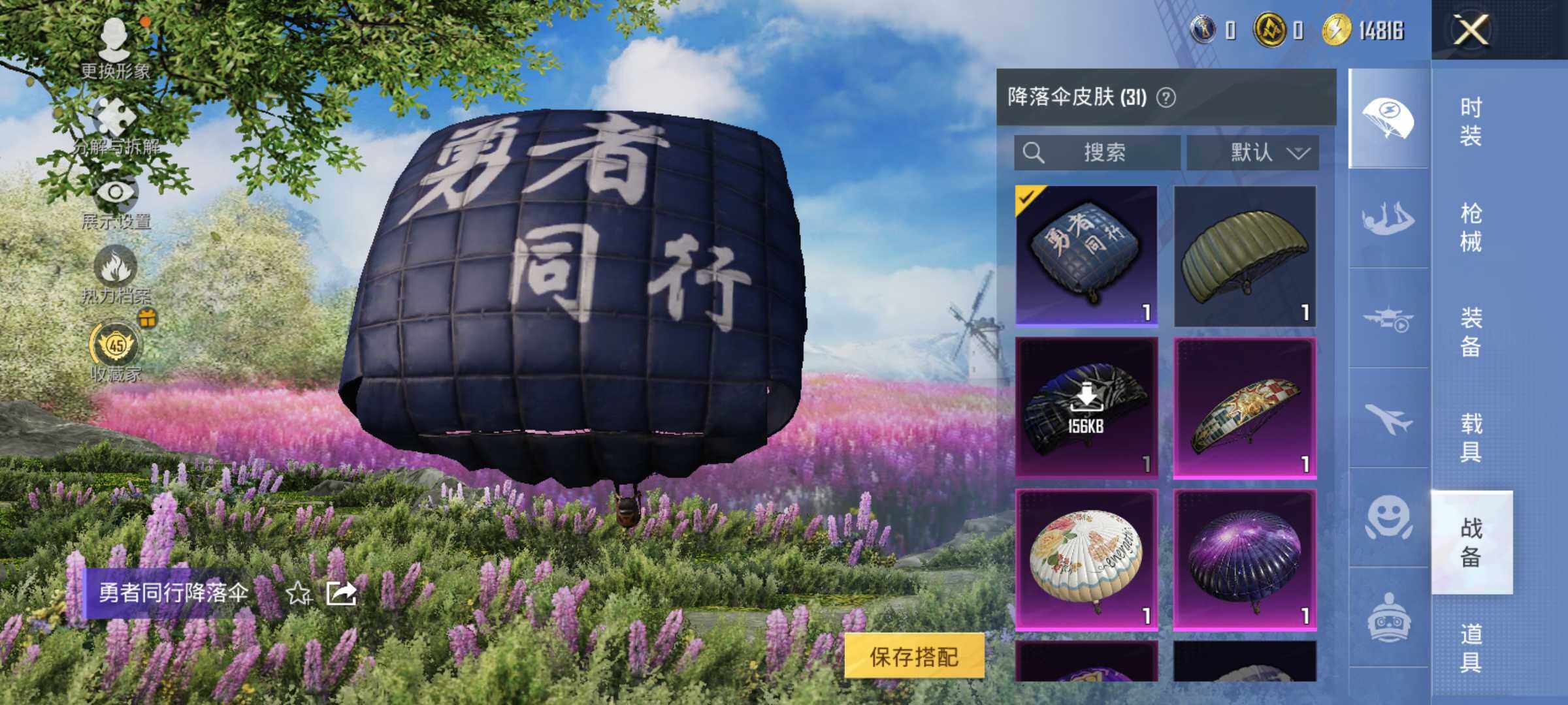 HPLX4156607和平精英账号详情图10