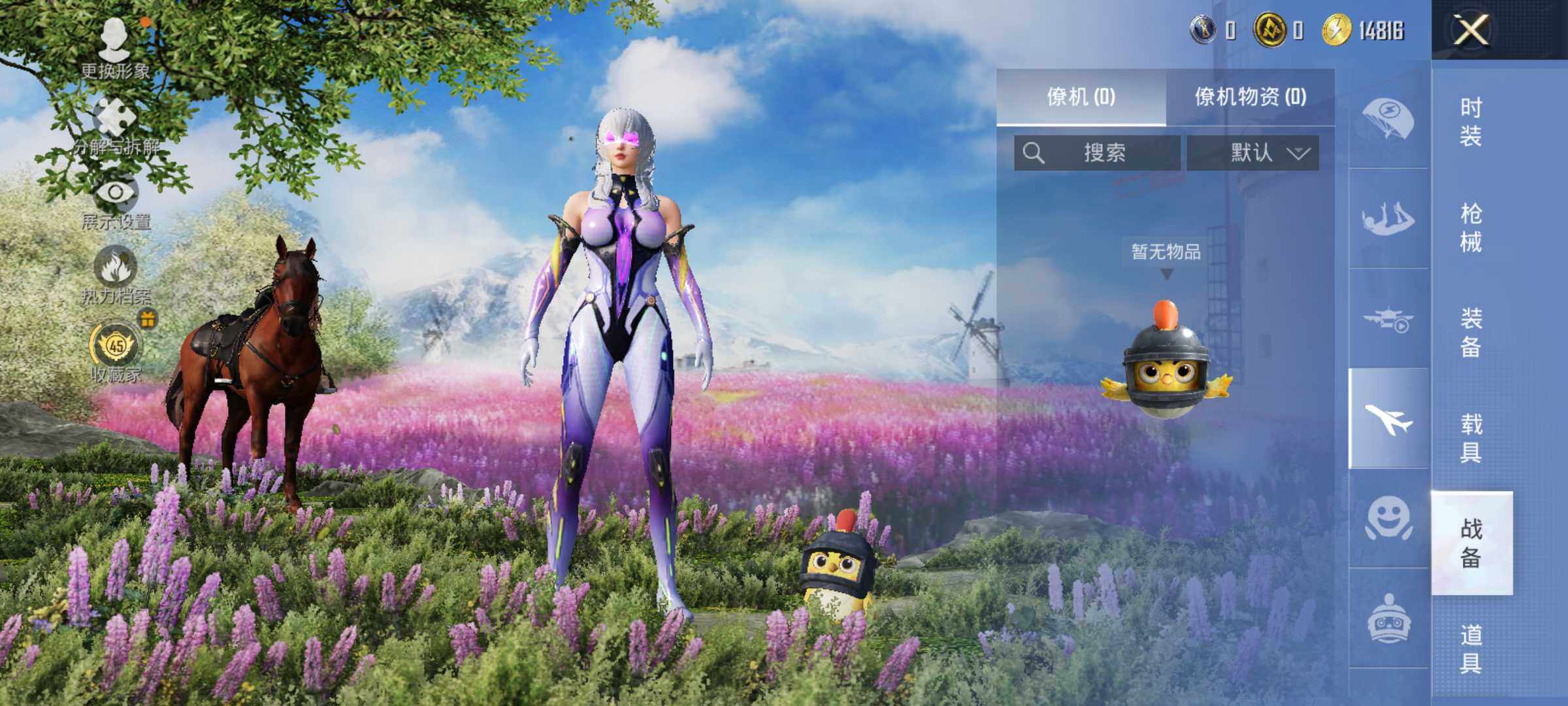 HPLX4156607和平精英账号详情图11