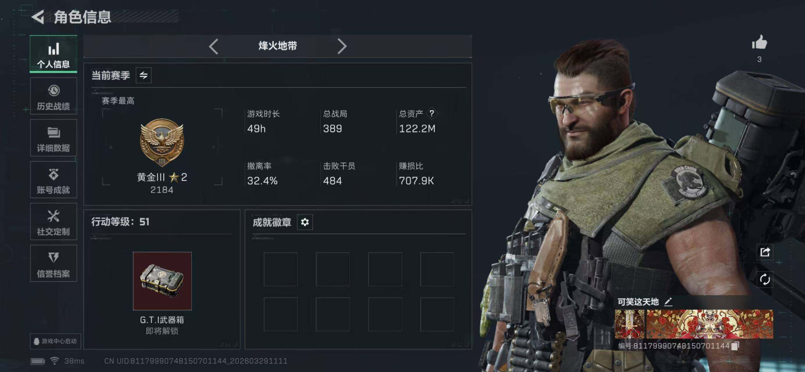 SJZQM484783三角洲行动账号详情图3 SJZQM484783三角洲行动账号详情图3