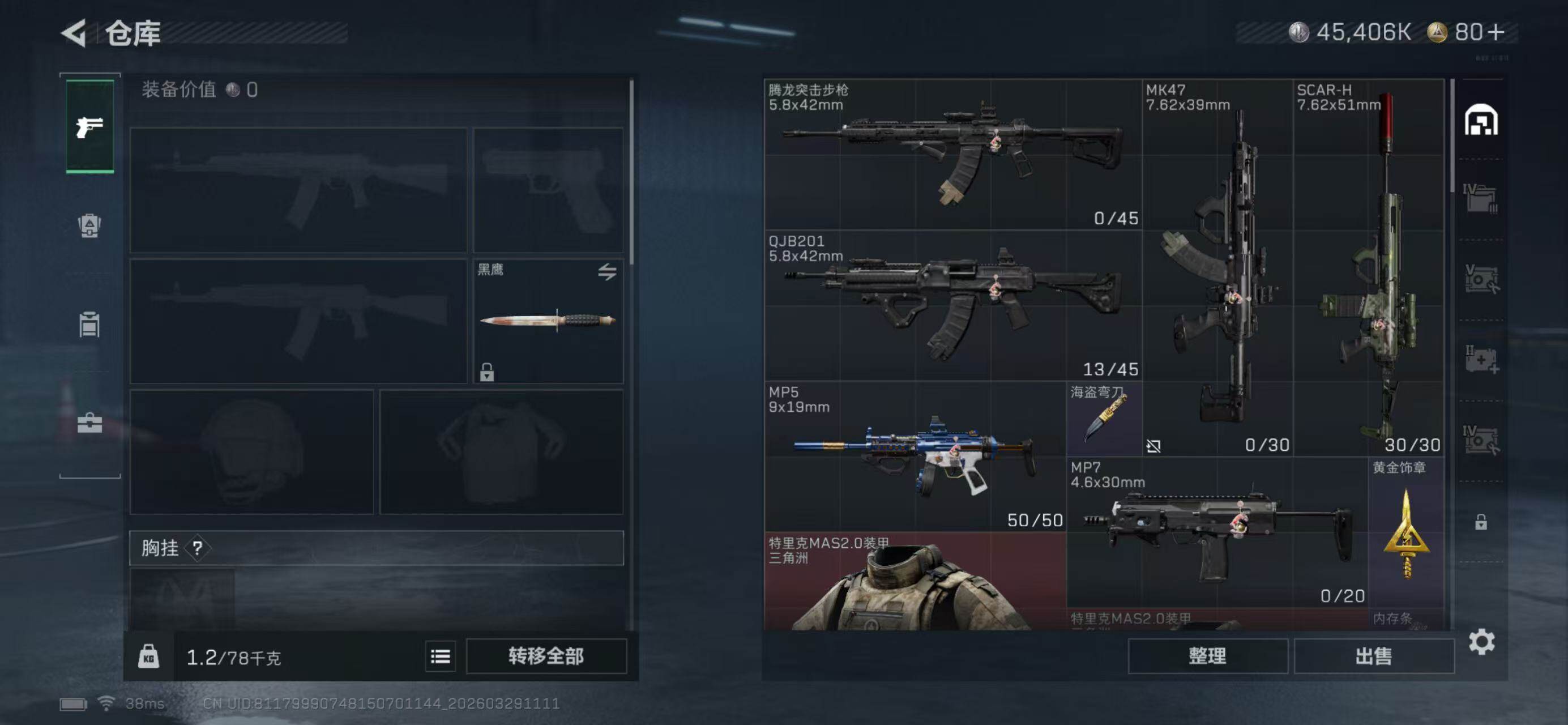 SJZQM484783三角洲行动账号详情图5 SJZQM484783三角洲行动账号详情图5