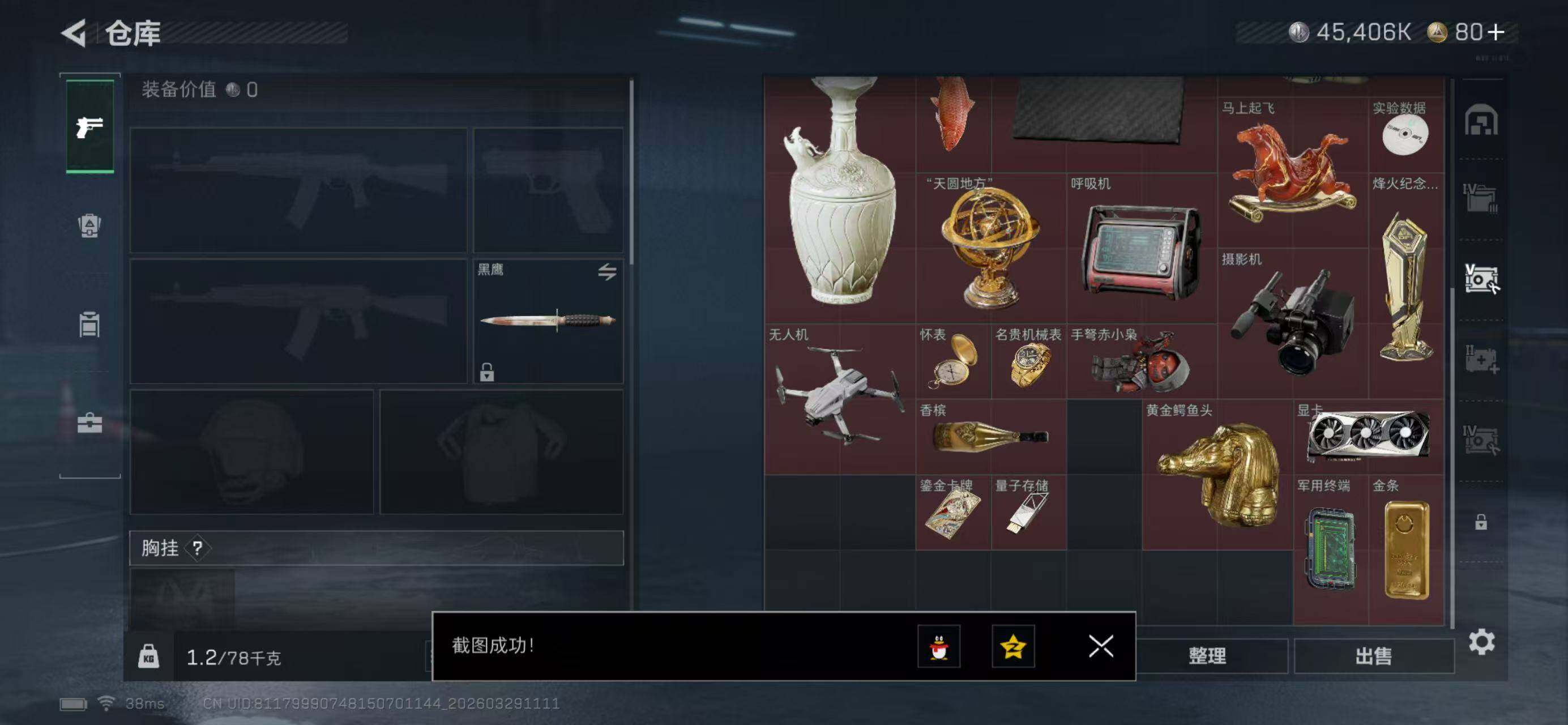 SJZQM484783三角洲行动账号详情图10 SJZQM484783三角洲行动账号详情图10