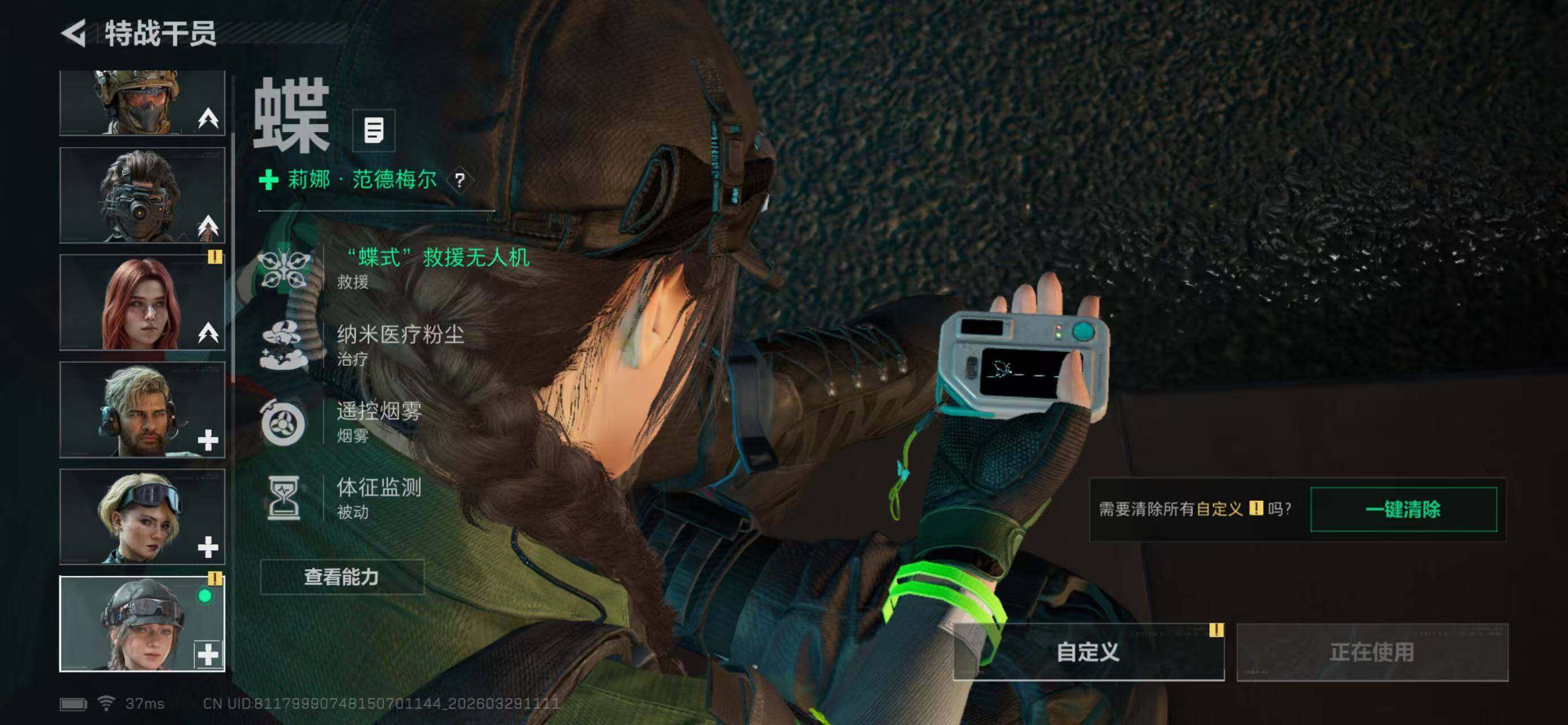 SJZQM484783三角洲行动账号详情图16 SJZQM484783三角洲行动账号详情图16