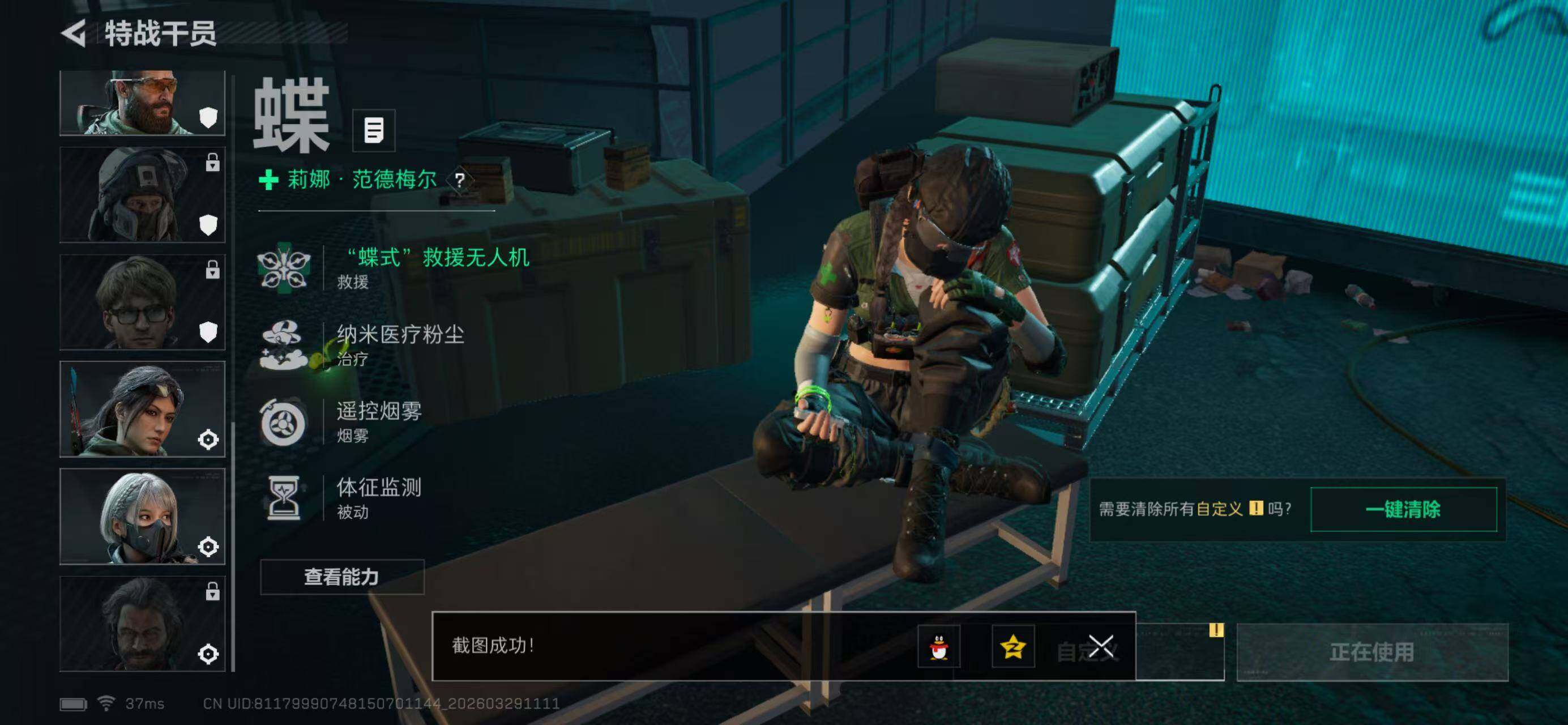 SJZQM484783三角洲行动账号详情图17 SJZQM484783三角洲行动账号详情图17