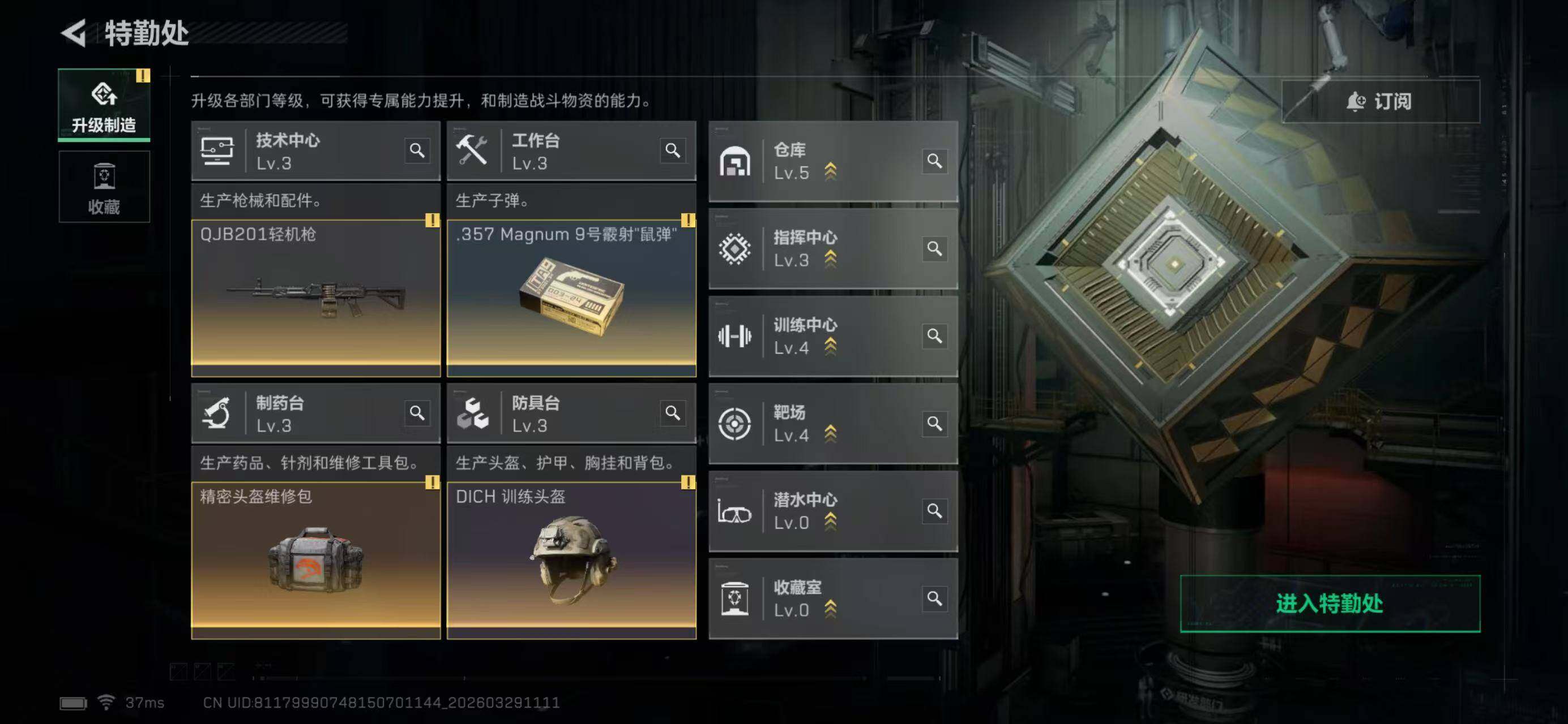 SJZQM484783三角洲行动账号详情图18 SJZQM484783三角洲行动账号详情图18