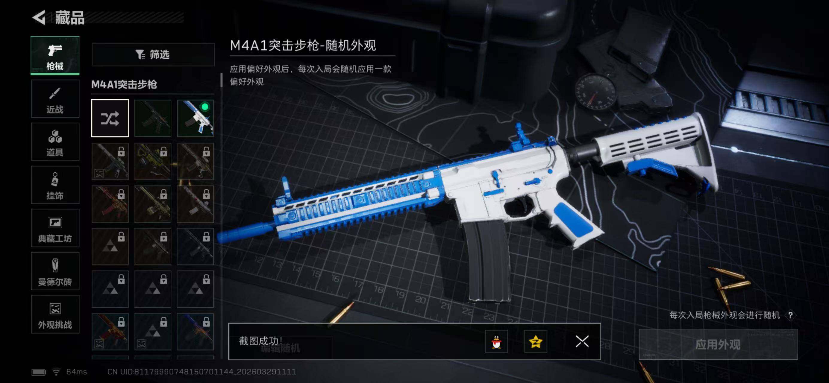 SJZQM484783三角洲行动账号详情图19 SJZQM484783三角洲行动账号详情图19