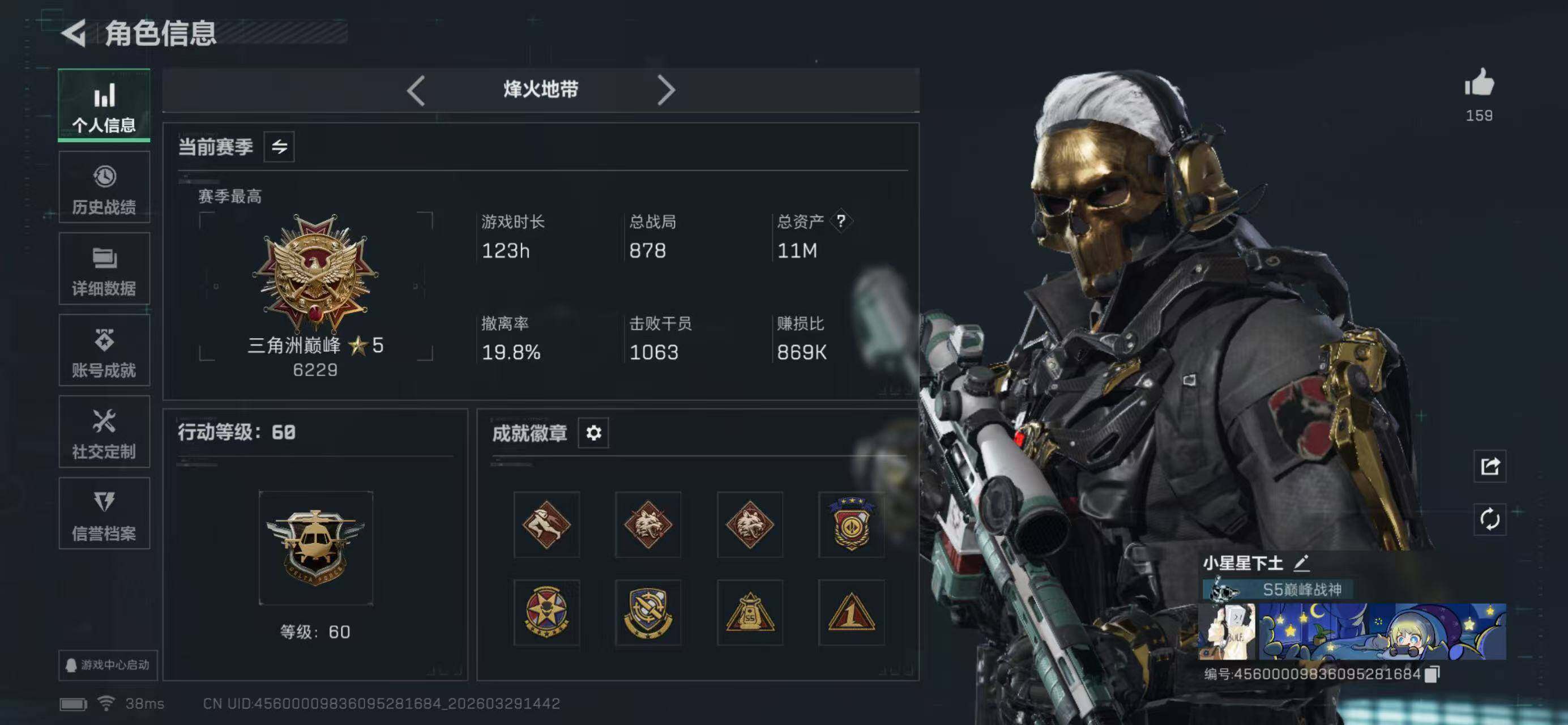 SJZQM484790三角洲行动账号详情图3 SJZQM484790三角洲行动账号详情图3