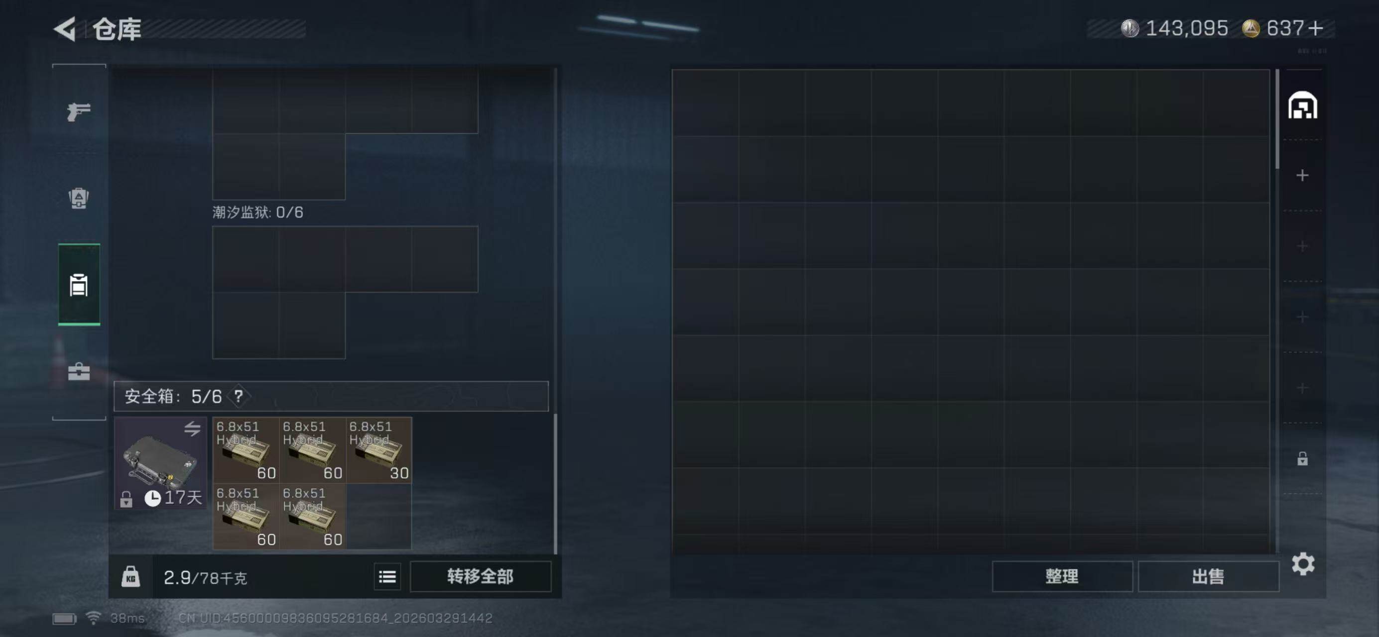 SJZQM484790三角洲行动账号详情图5 SJZQM484790三角洲行动账号详情图5