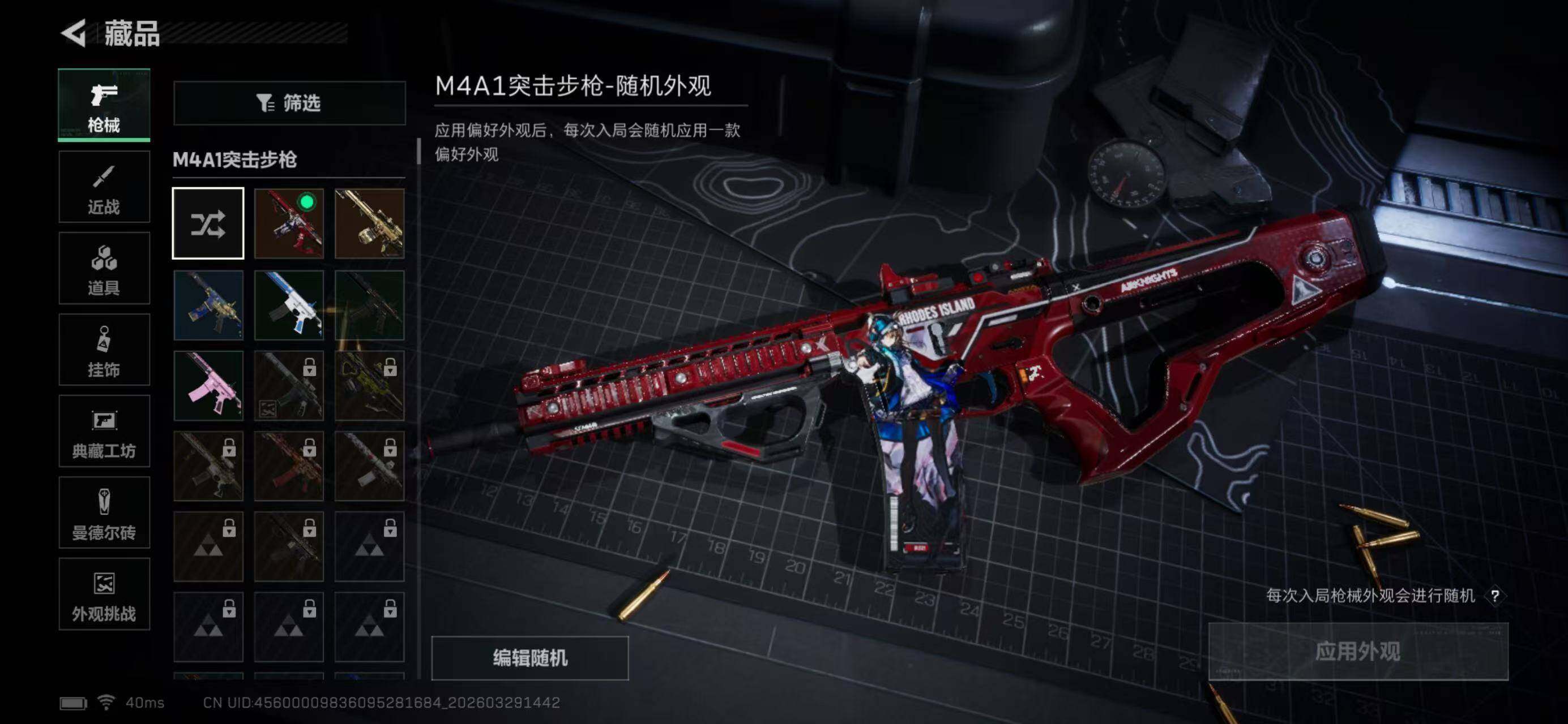 SJZQM484790三角洲行动账号详情图15 SJZQM484790三角洲行动账号详情图15