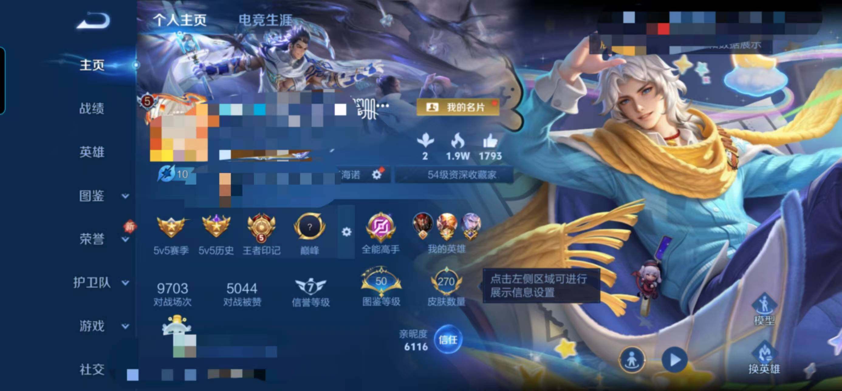 WZQM4272229王者荣耀账号详情图9