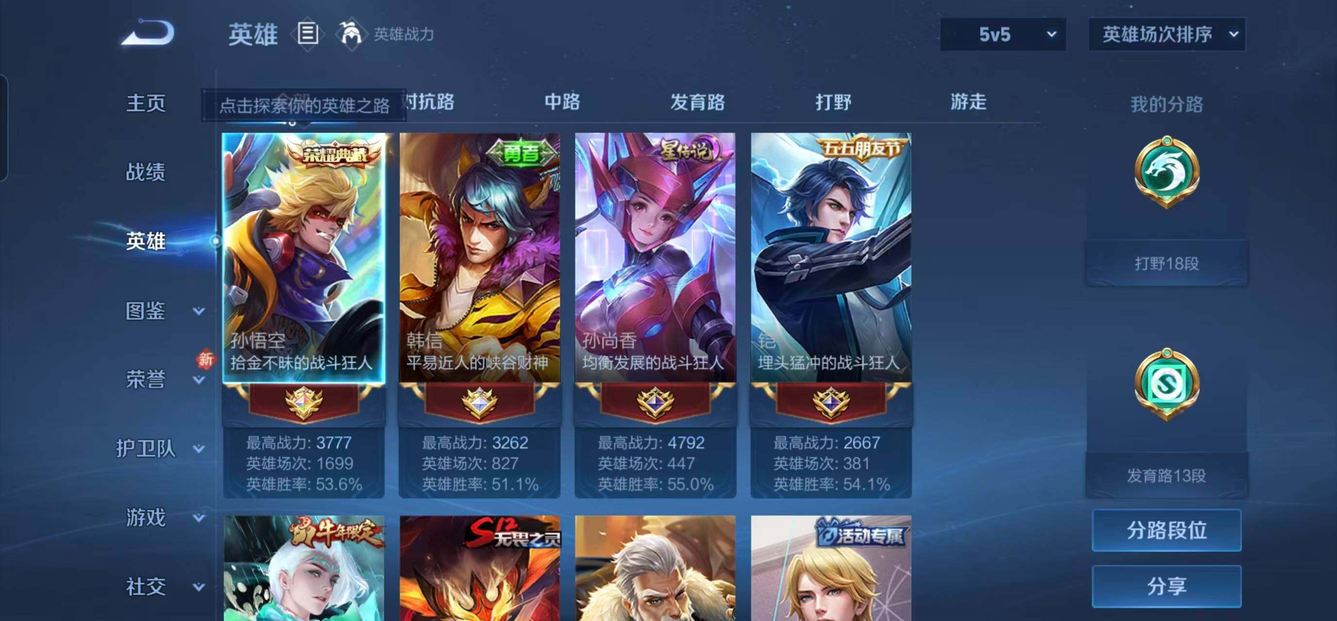 WZQM4272229王者荣耀账号详情图10