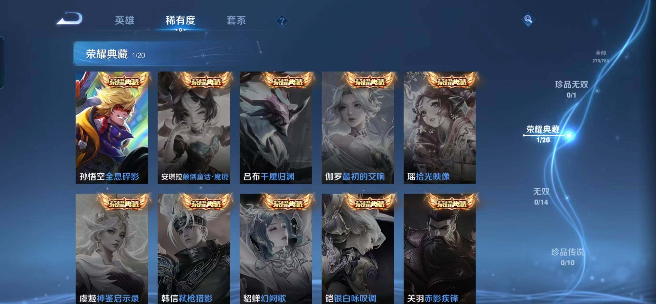 WZQM4272229王者荣耀账号详情图11