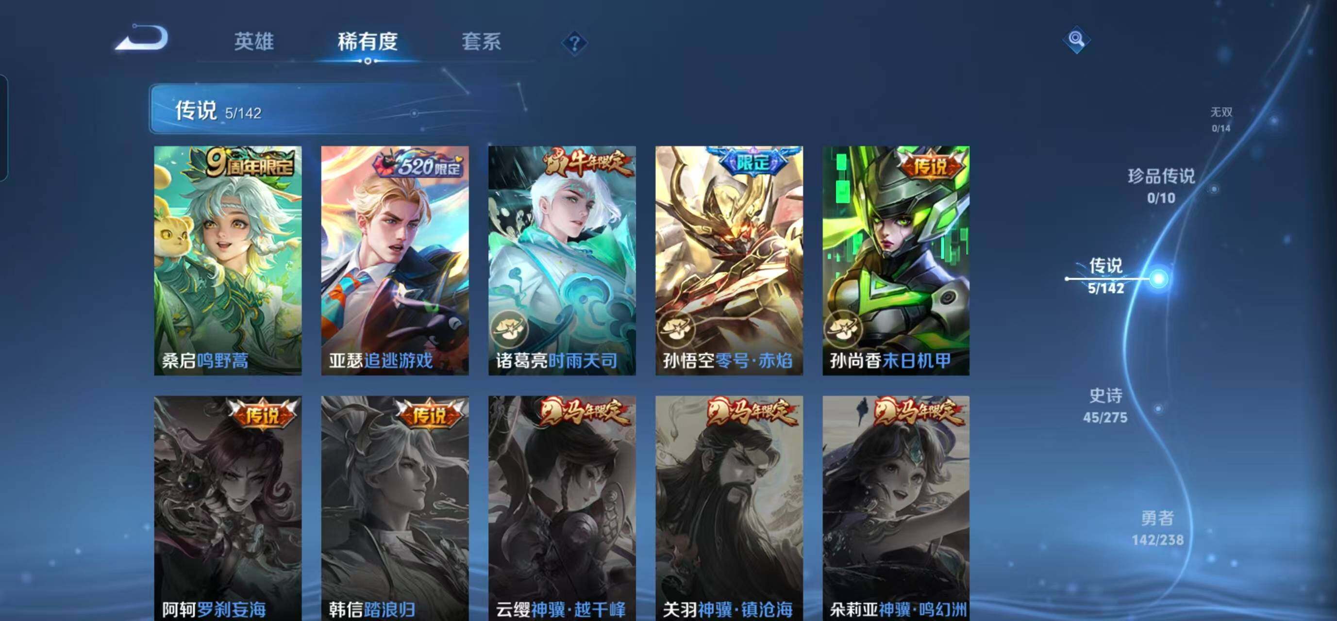 WZQM4272229王者荣耀账号详情图12