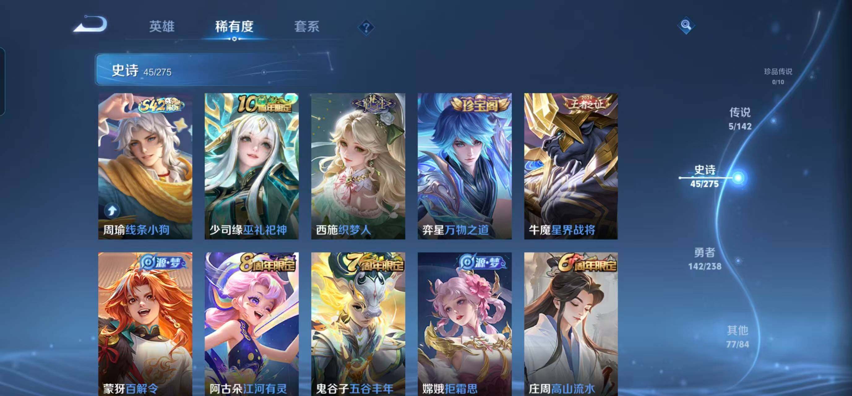 WZQM4272229王者荣耀账号详情图13