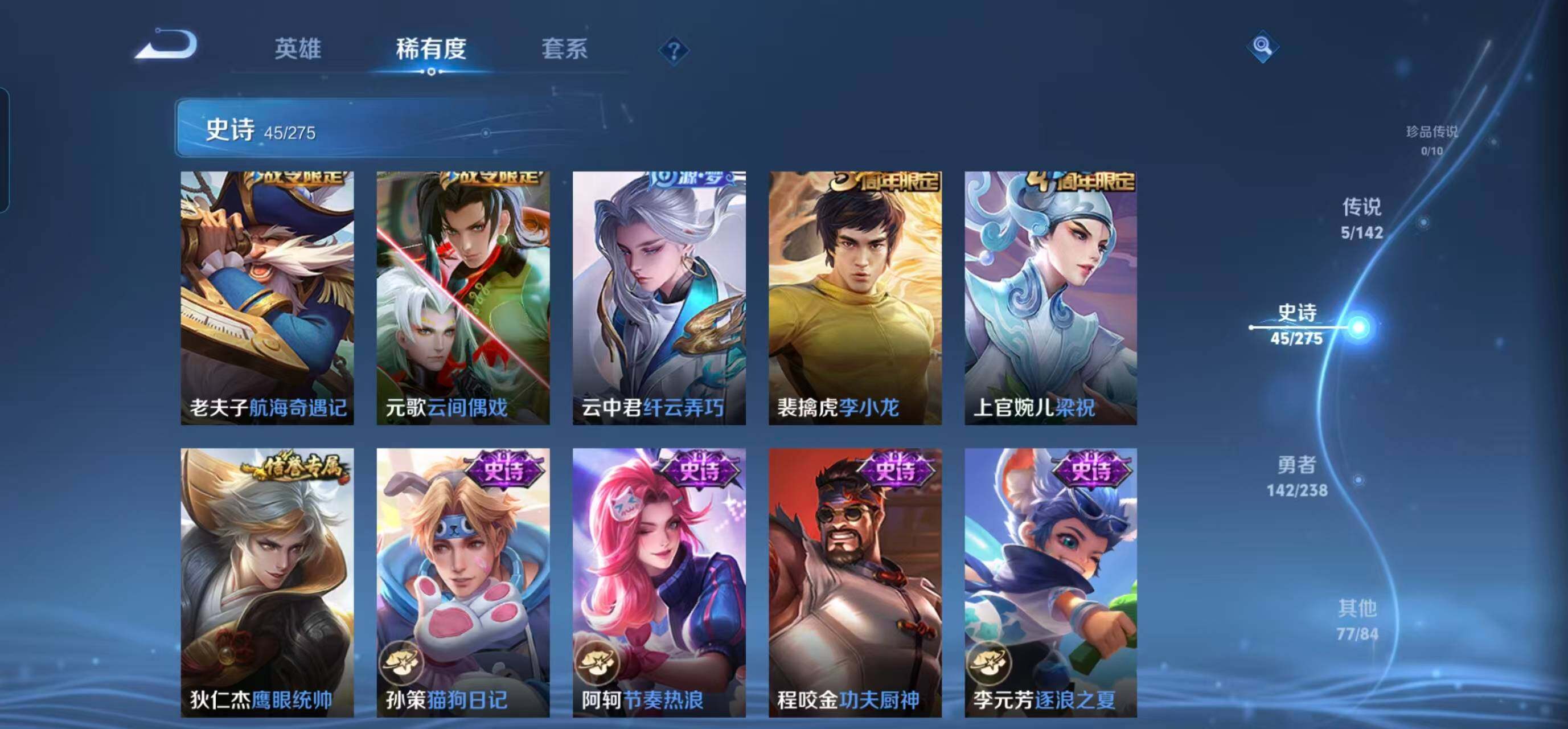 WZQM4272229王者荣耀账号详情图14