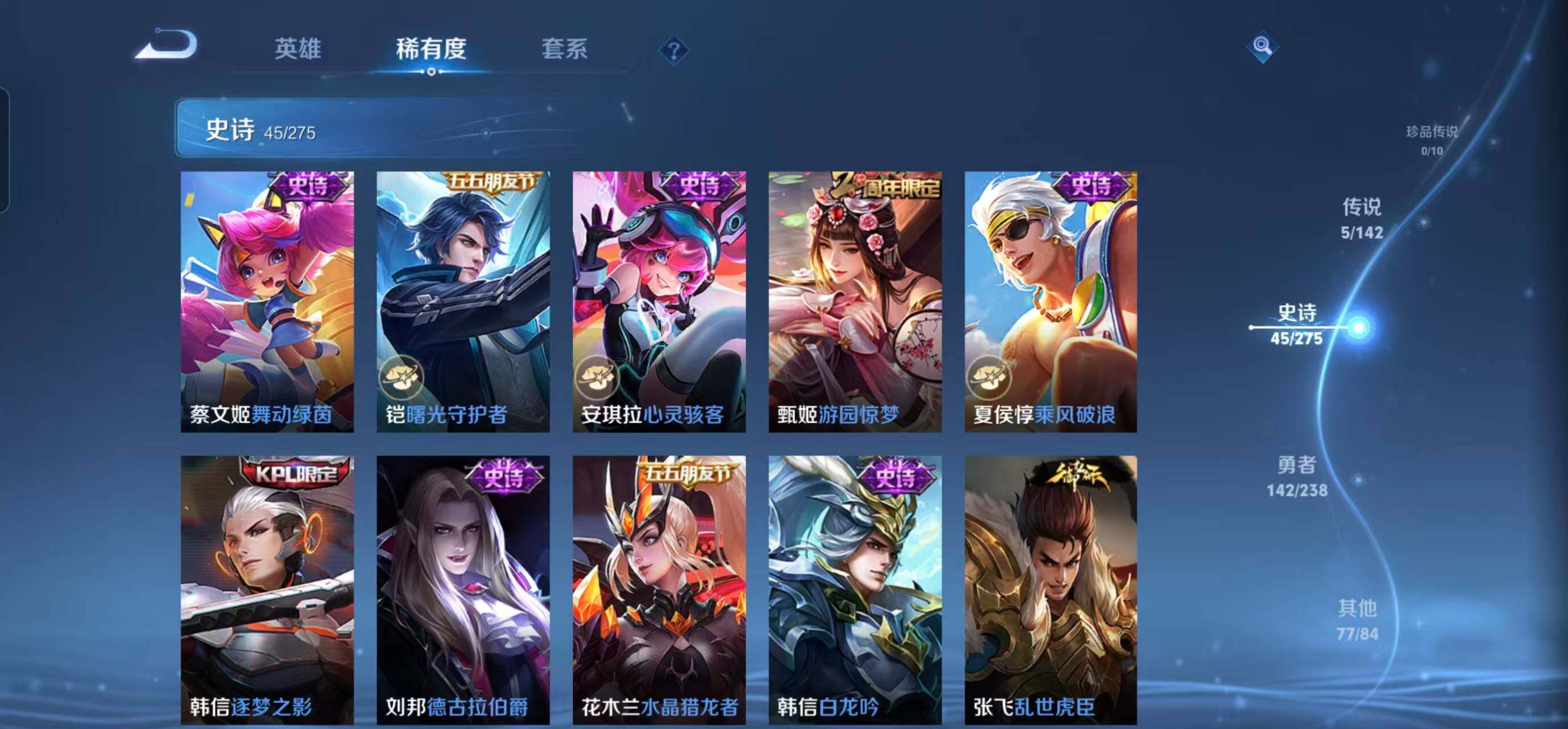 WZQM4272229王者荣耀账号详情图15