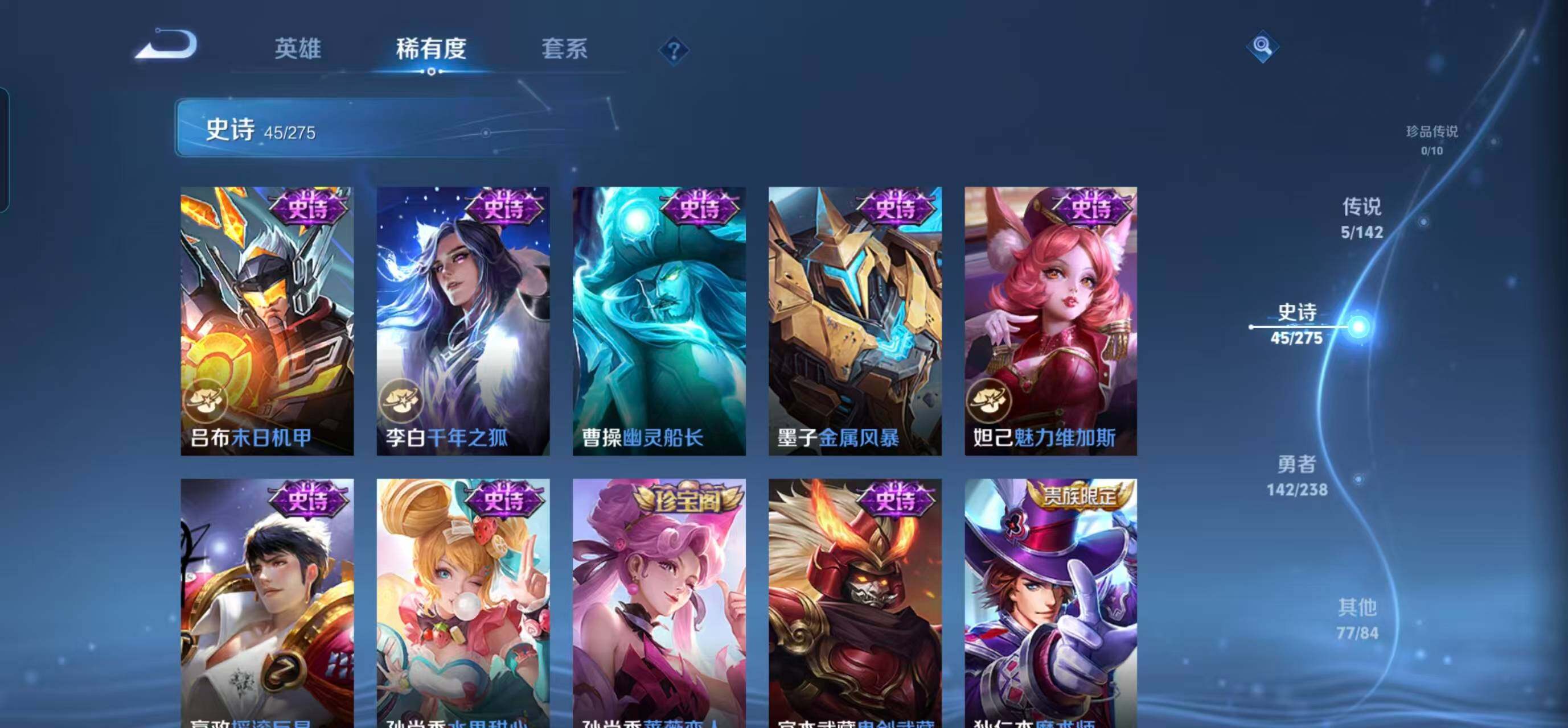 WZQM4272229王者荣耀账号详情图16