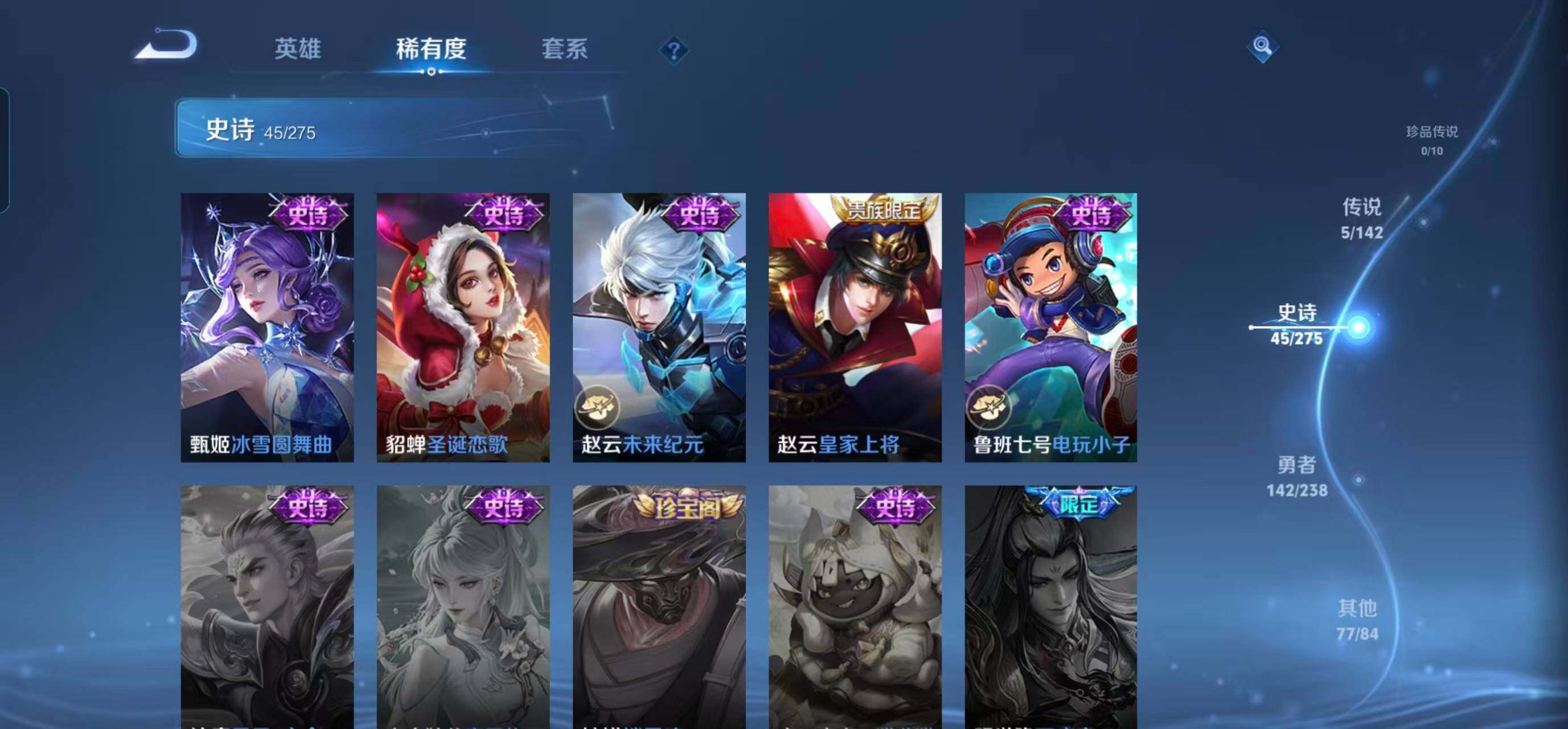 WZQM4272229王者荣耀账号详情图17