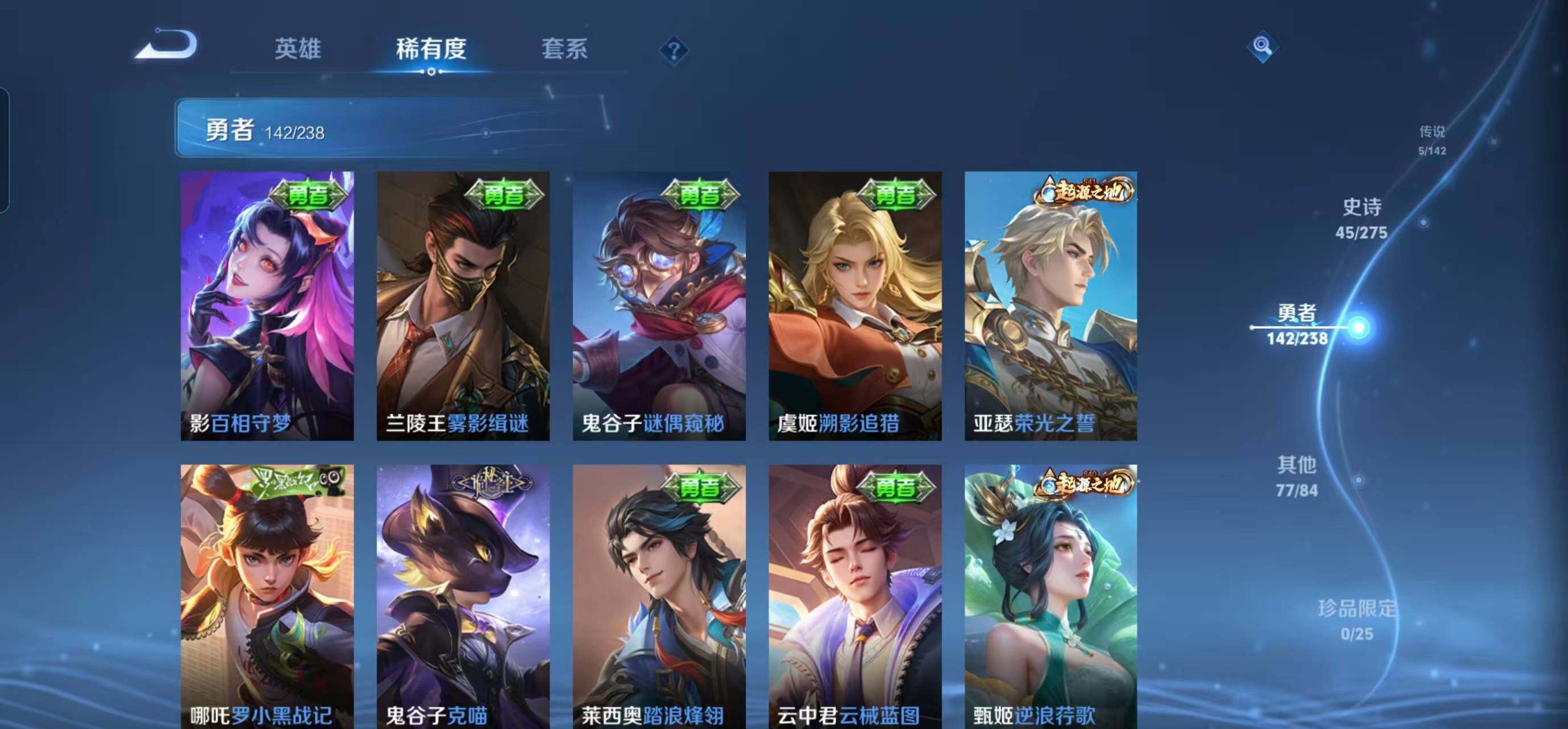 WZQM4272229王者荣耀账号详情图18