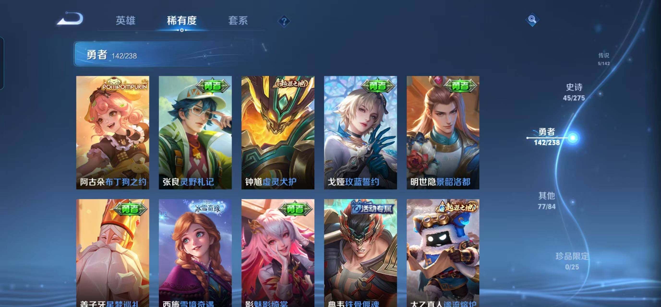 WZQM4272229王者荣耀账号详情图19