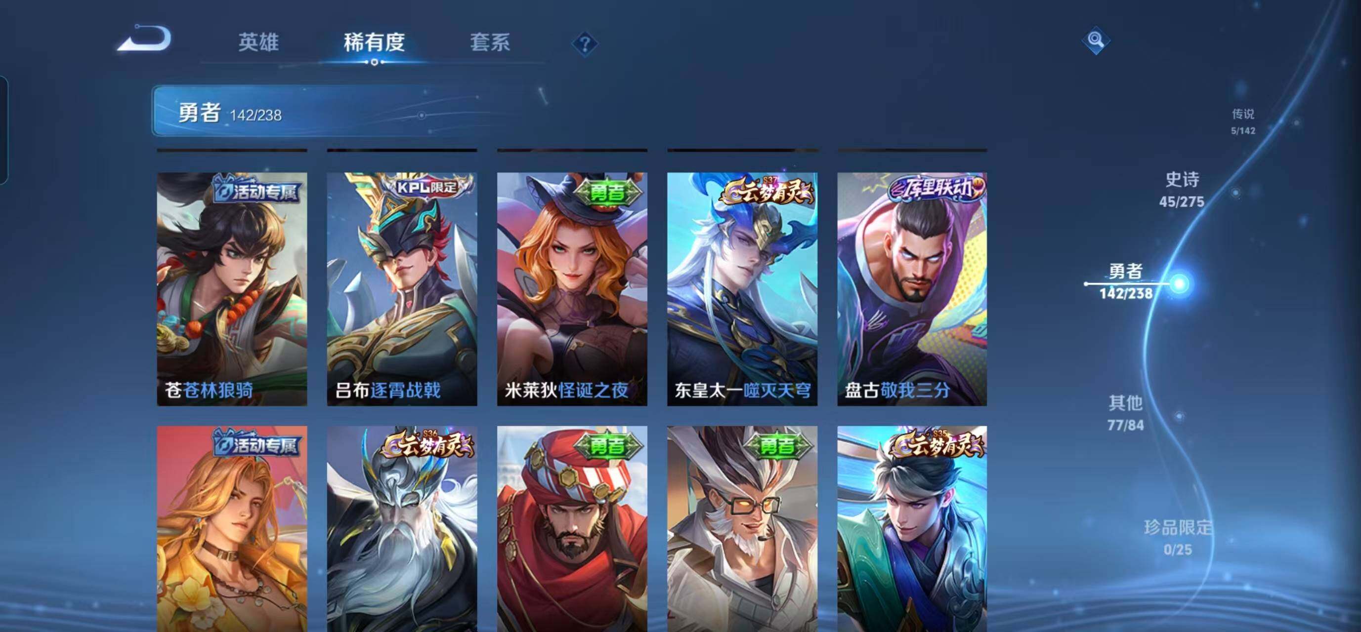 WZQM4272229王者荣耀账号详情图20