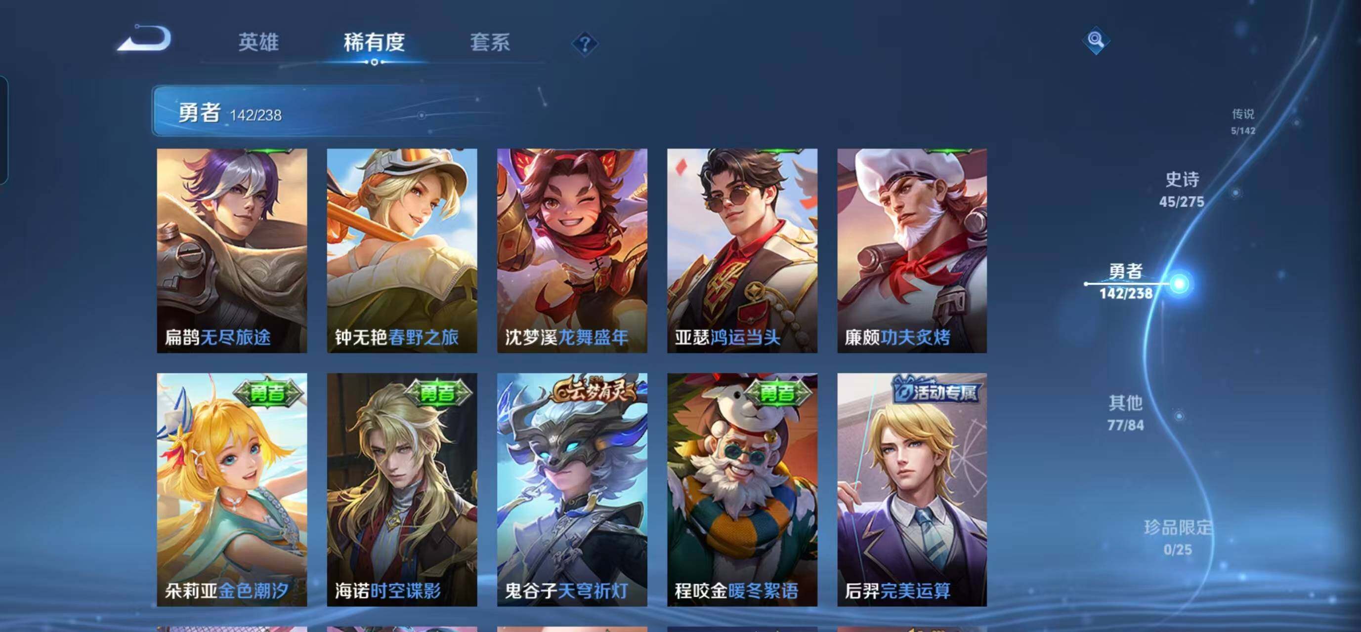 WZQM4272229王者荣耀账号详情图21