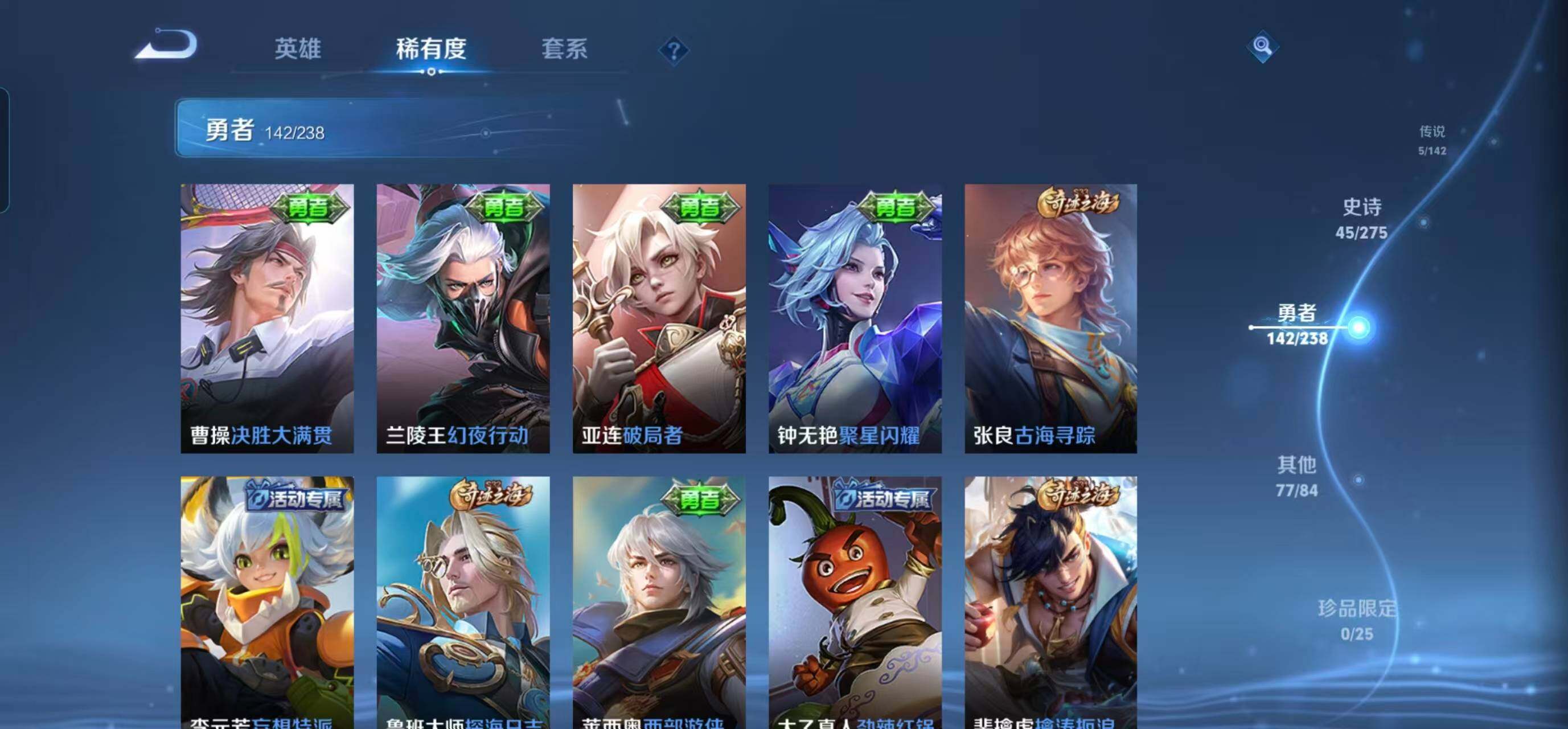 WZQM4272229王者荣耀账号详情图22