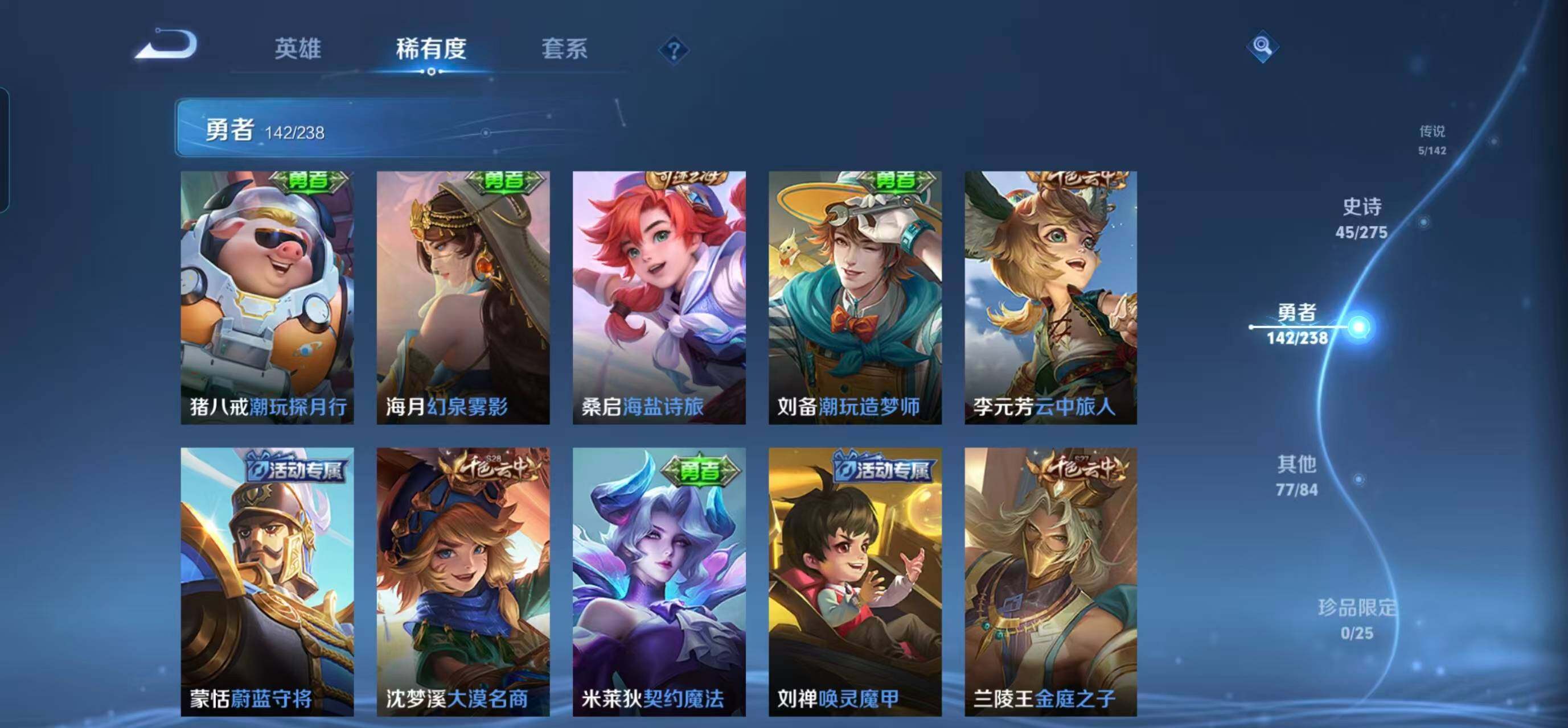 WZQM4272229王者荣耀账号详情图23