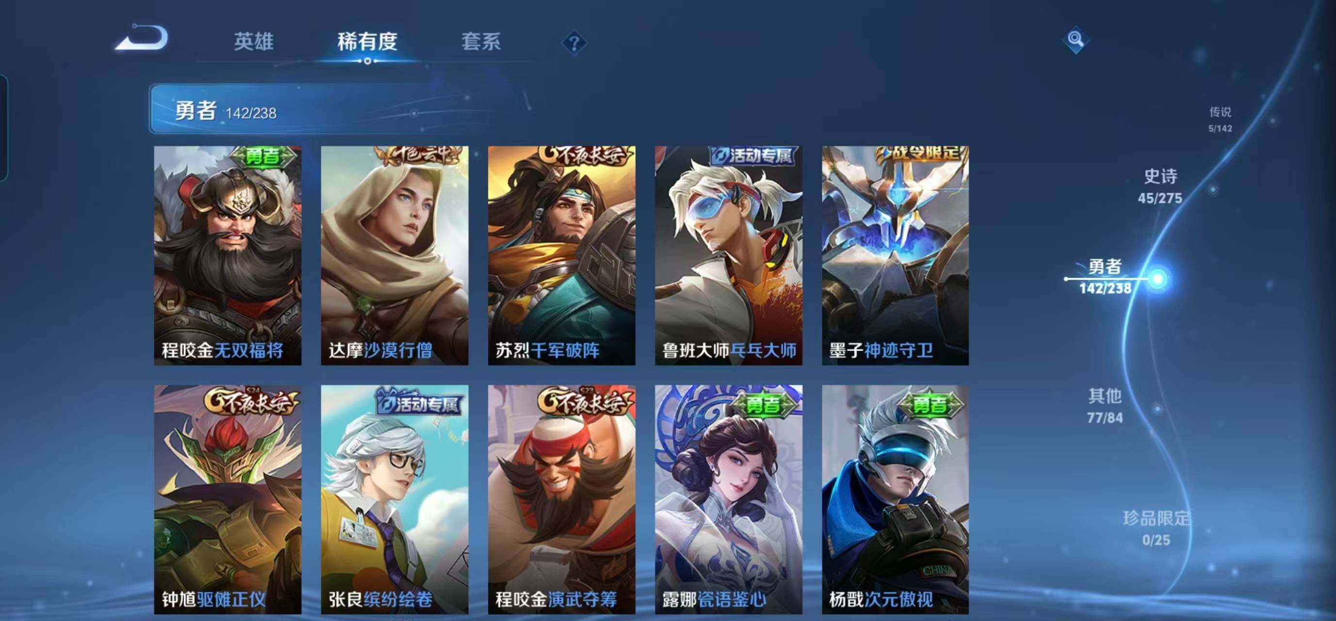 WZQM4272229王者荣耀账号详情图24