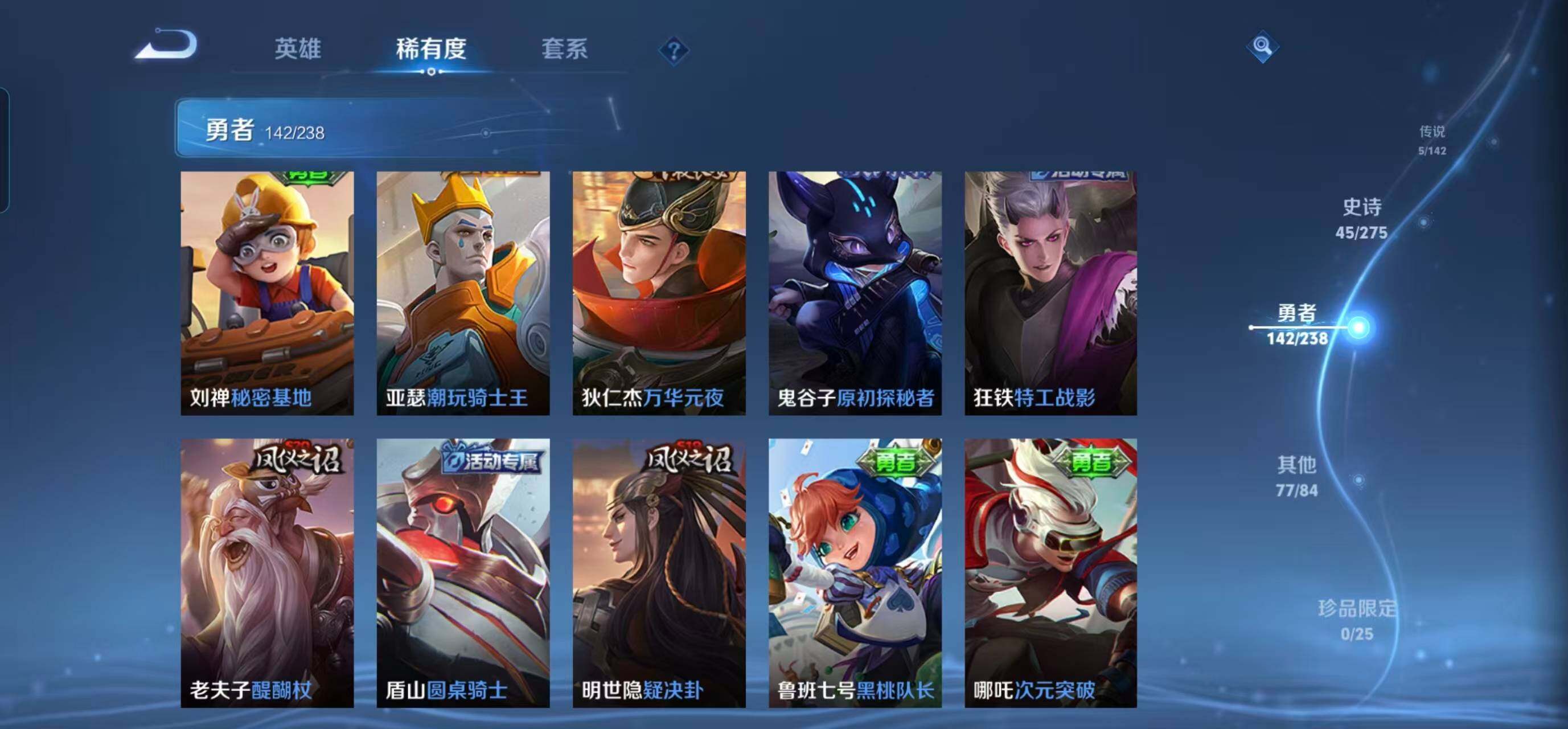 WZQM4272229王者荣耀账号详情图25