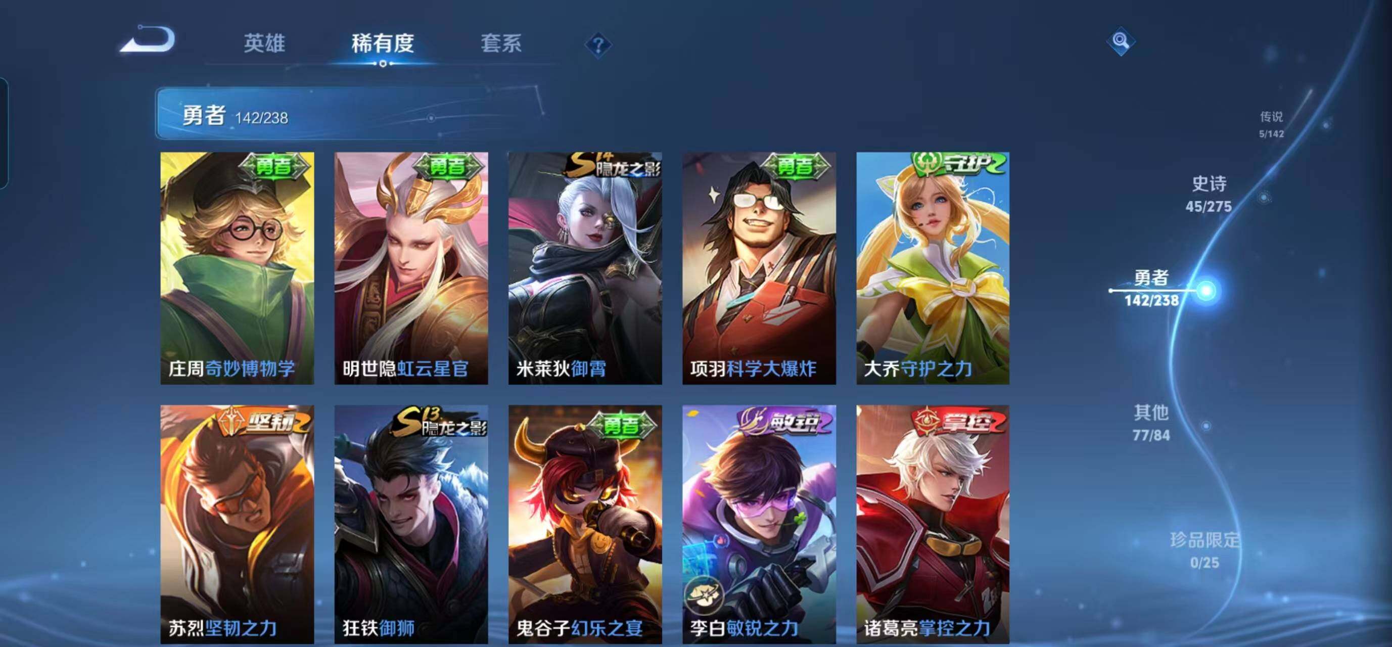 WZQM4272229王者荣耀账号详情图27