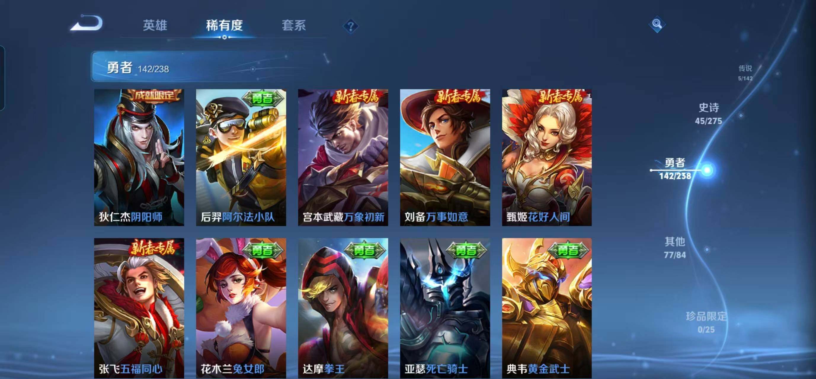 WZQM4272229王者荣耀账号详情图29