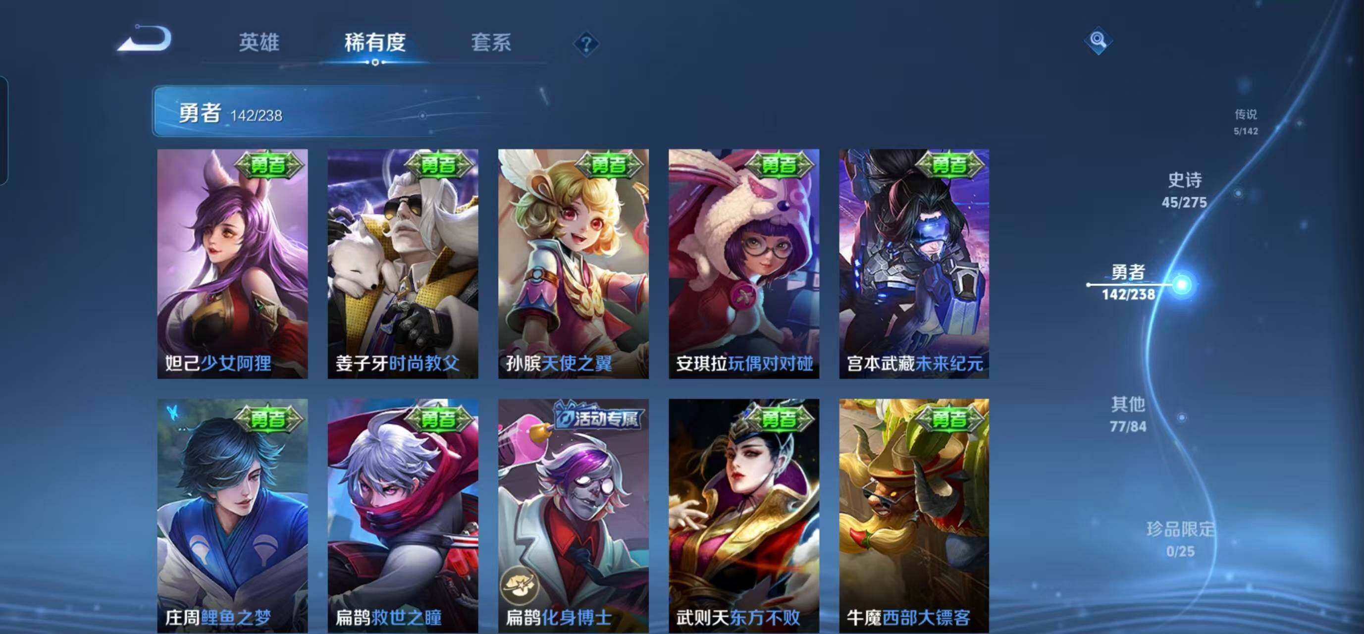 WZQM4272229王者荣耀账号详情图30