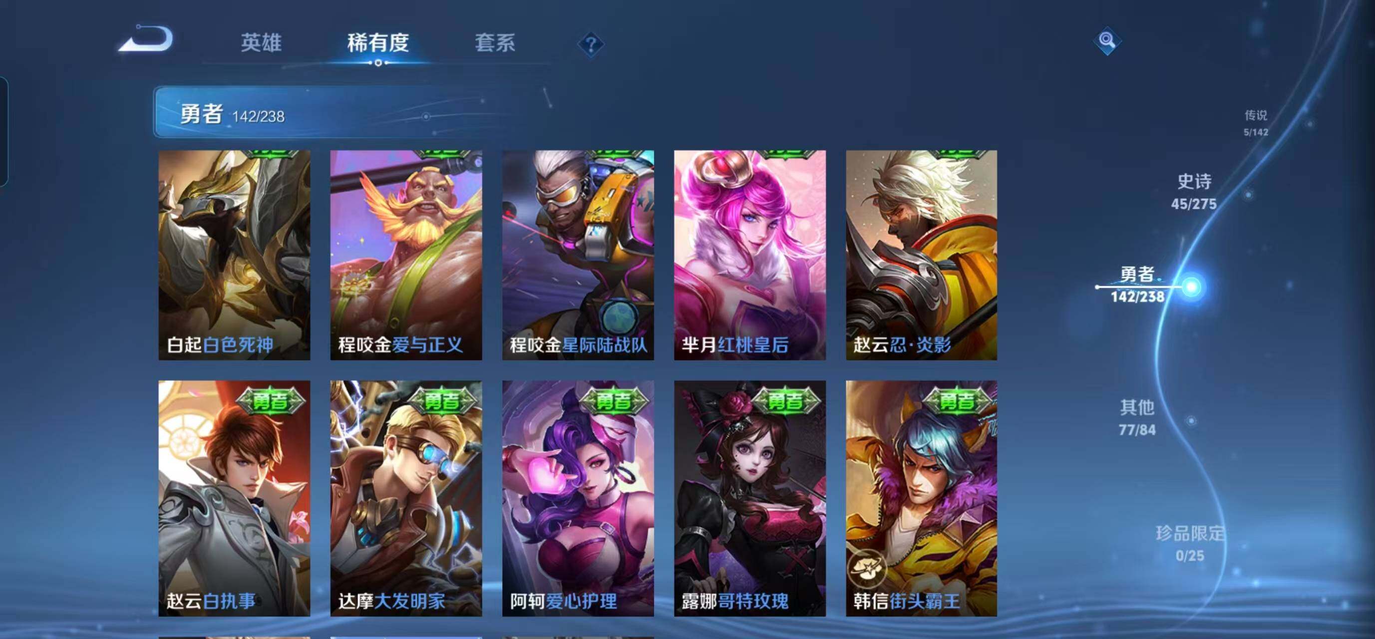 WZQM4272229王者荣耀账号详情图31