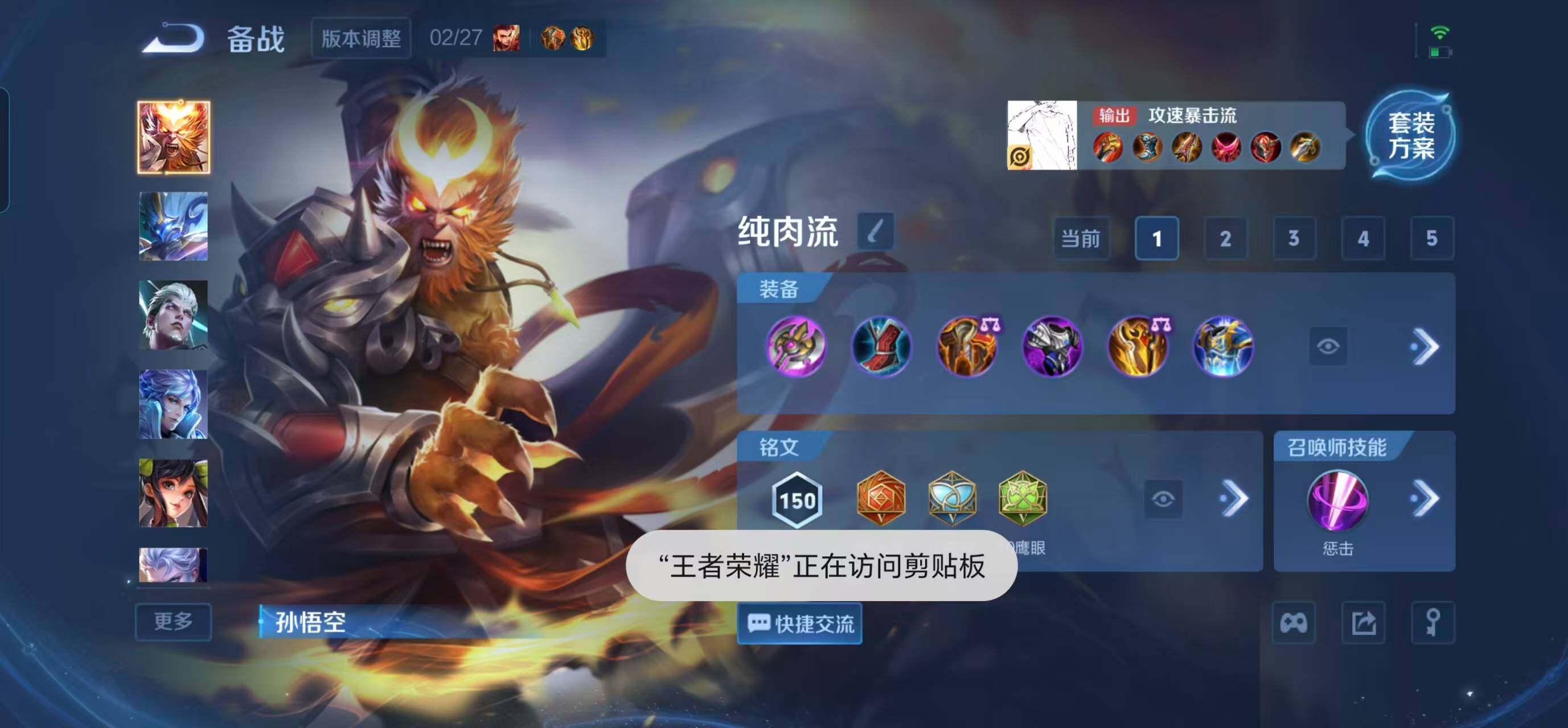 WZQM4272229王者荣耀账号详情图33