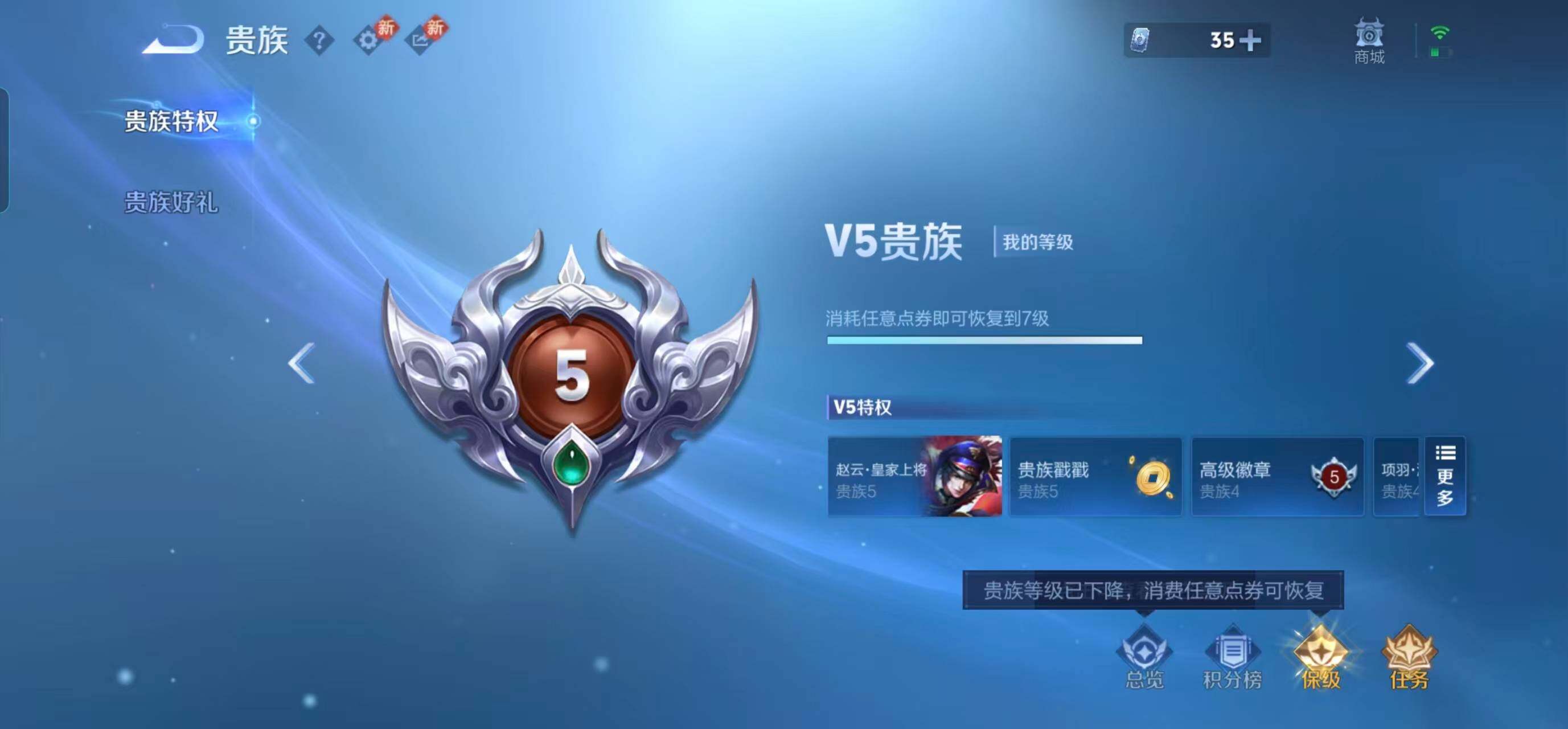 WZQM4272229王者荣耀账号详情图8