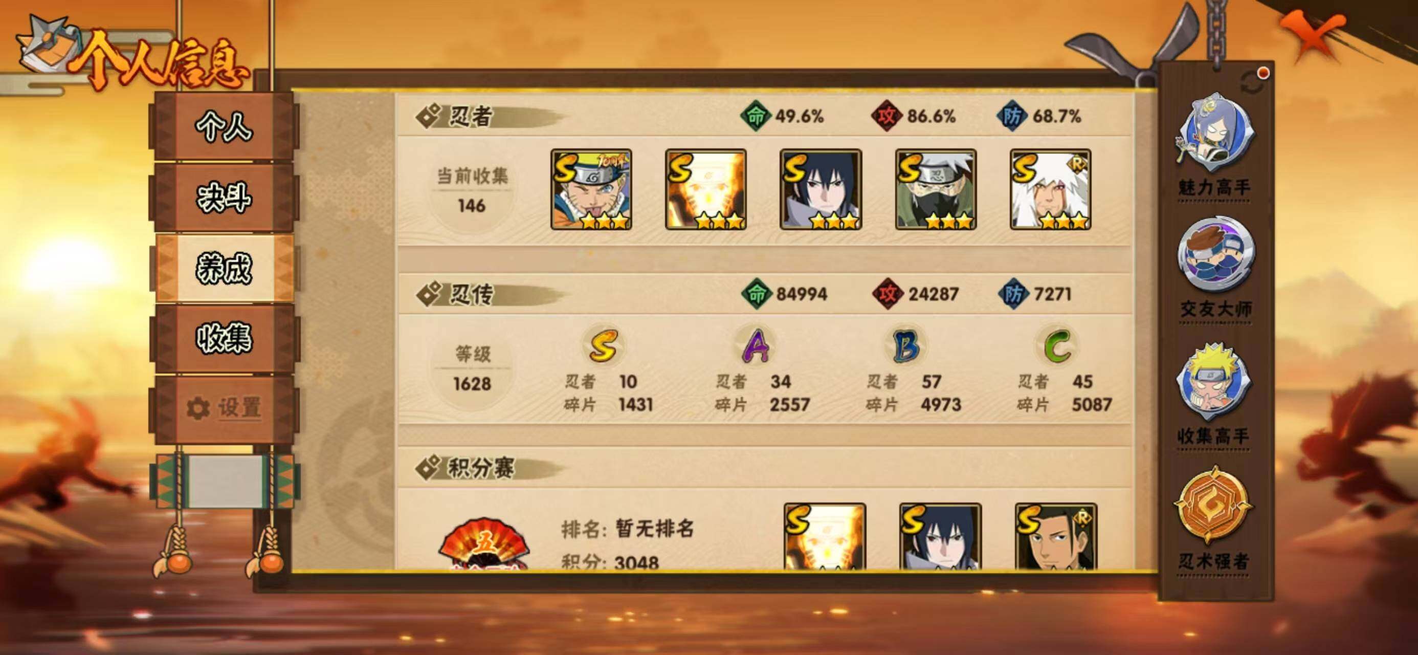 HYQM425569火影忍者账号详情图4