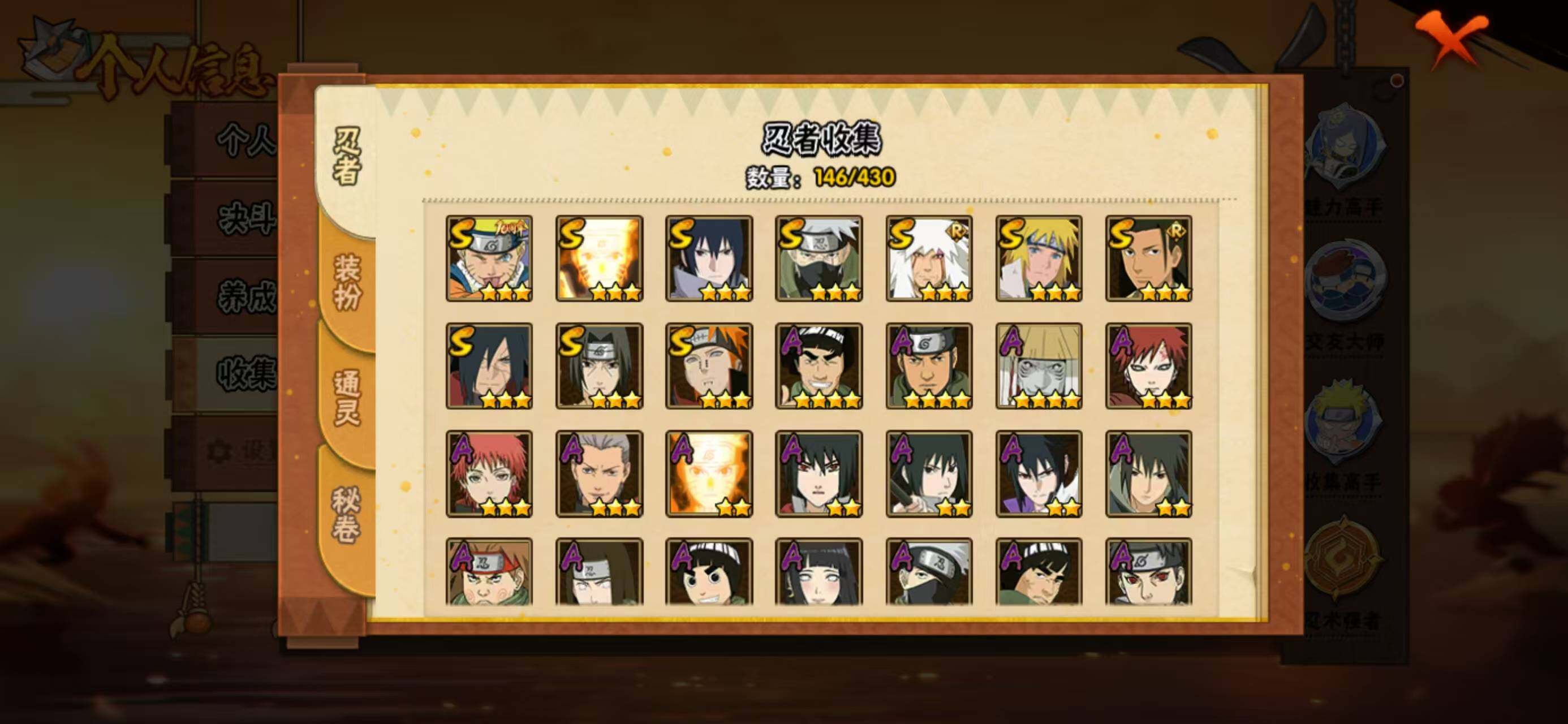 HYQM425569火影忍者账号详情图5