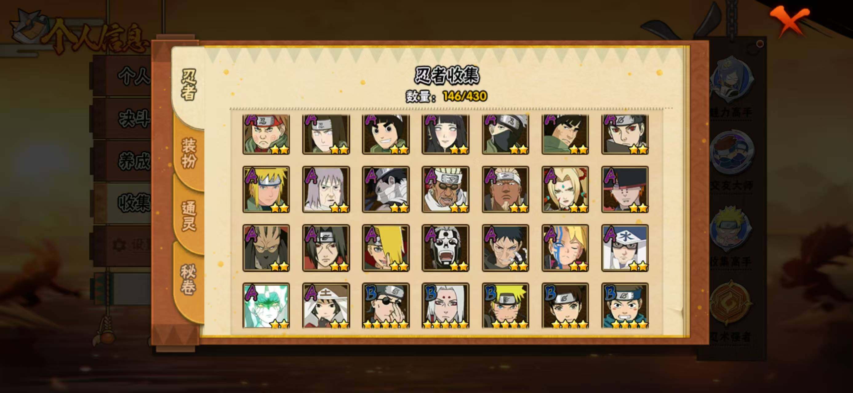 HYQM425569火影忍者账号详情图6