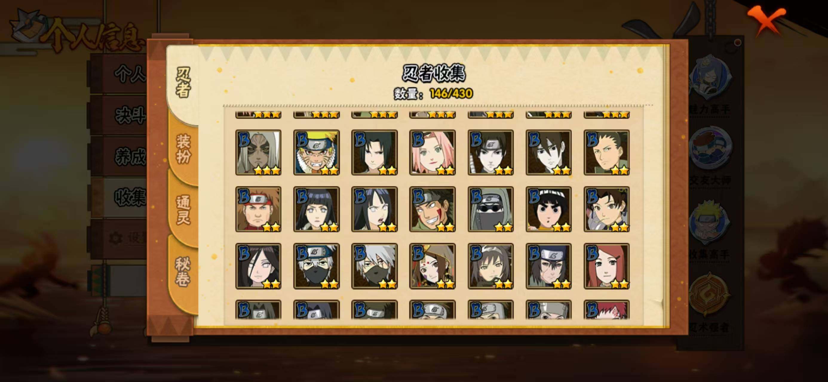 HYQM425569火影忍者账号详情图7