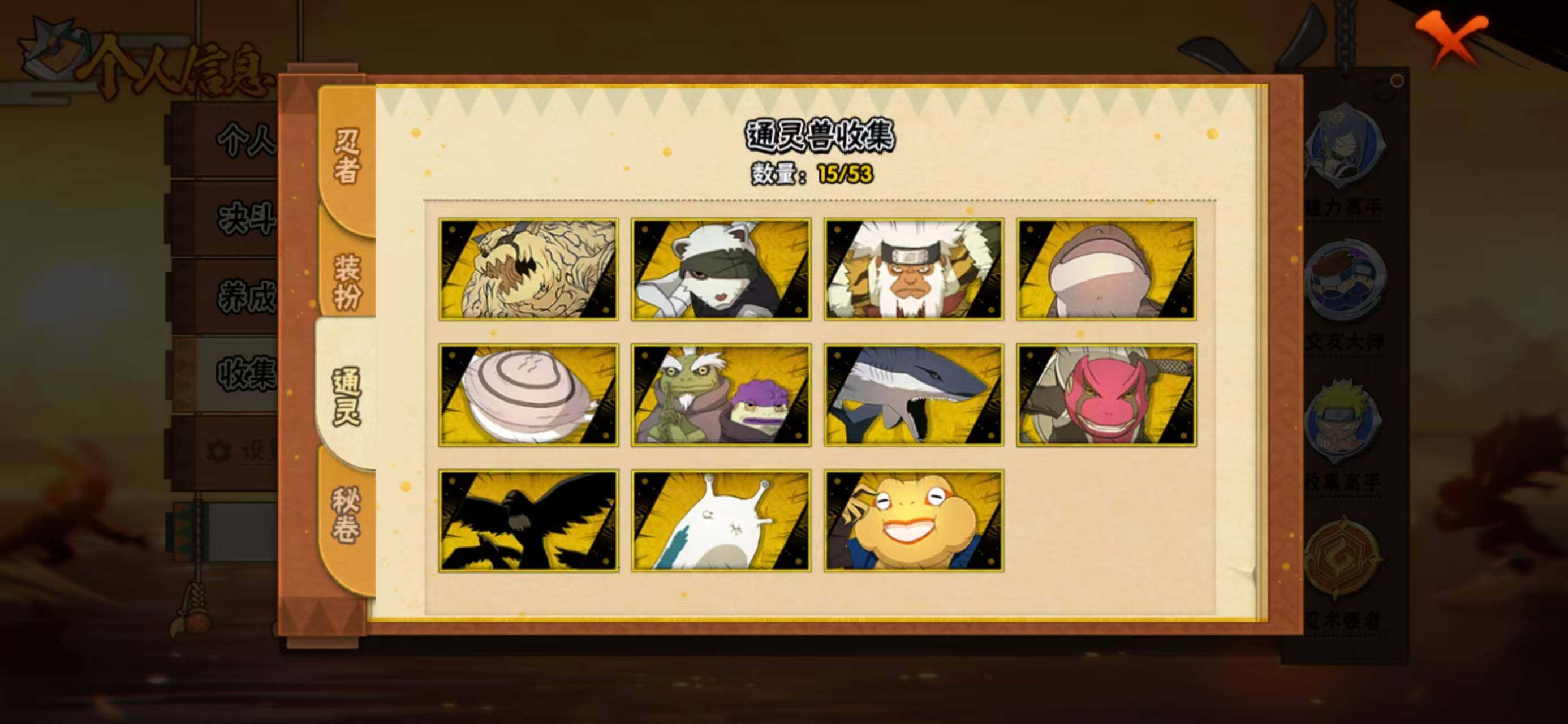 HYQM425569火影忍者账号详情图9