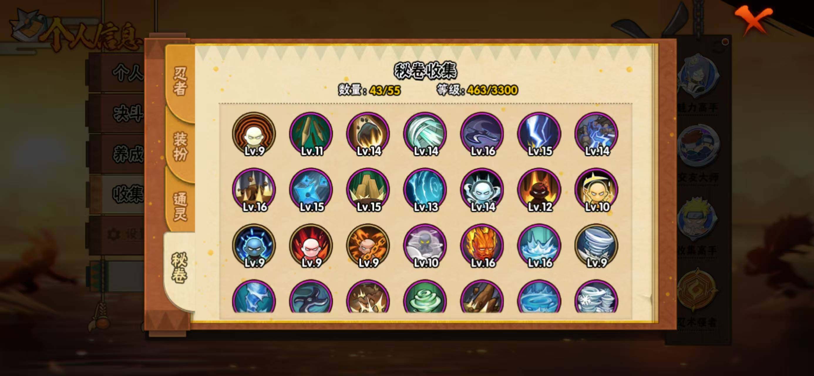 HYQM425569火影忍者账号详情图10