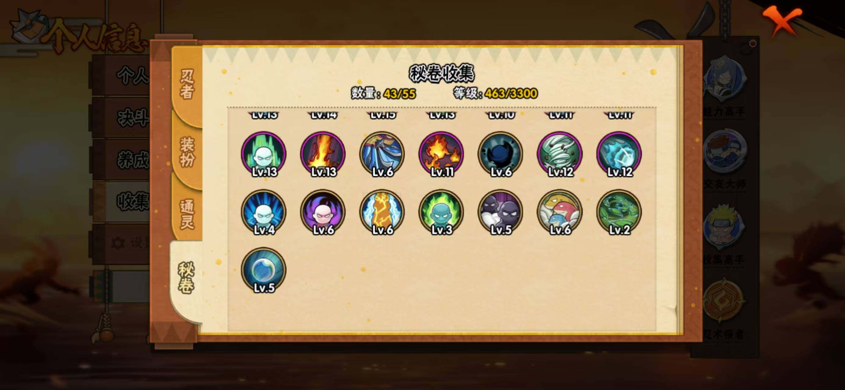 HYQM425569火影忍者账号详情图11