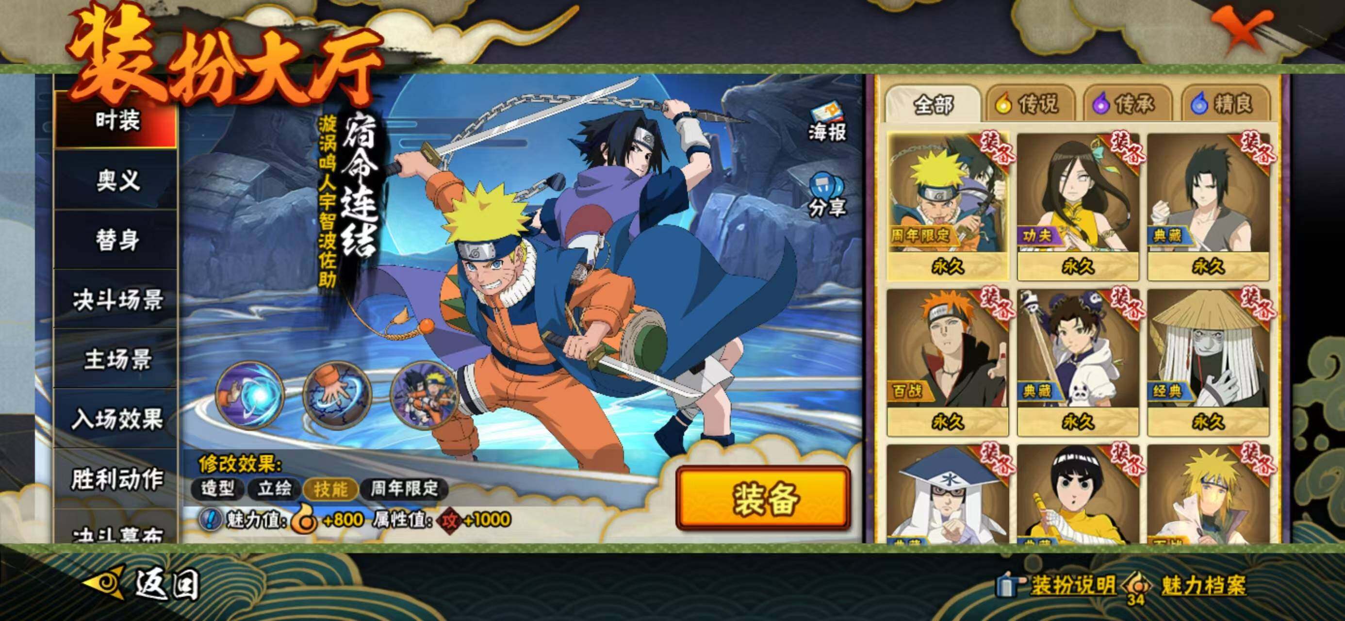 HYQM425569火影忍者账号详情图12