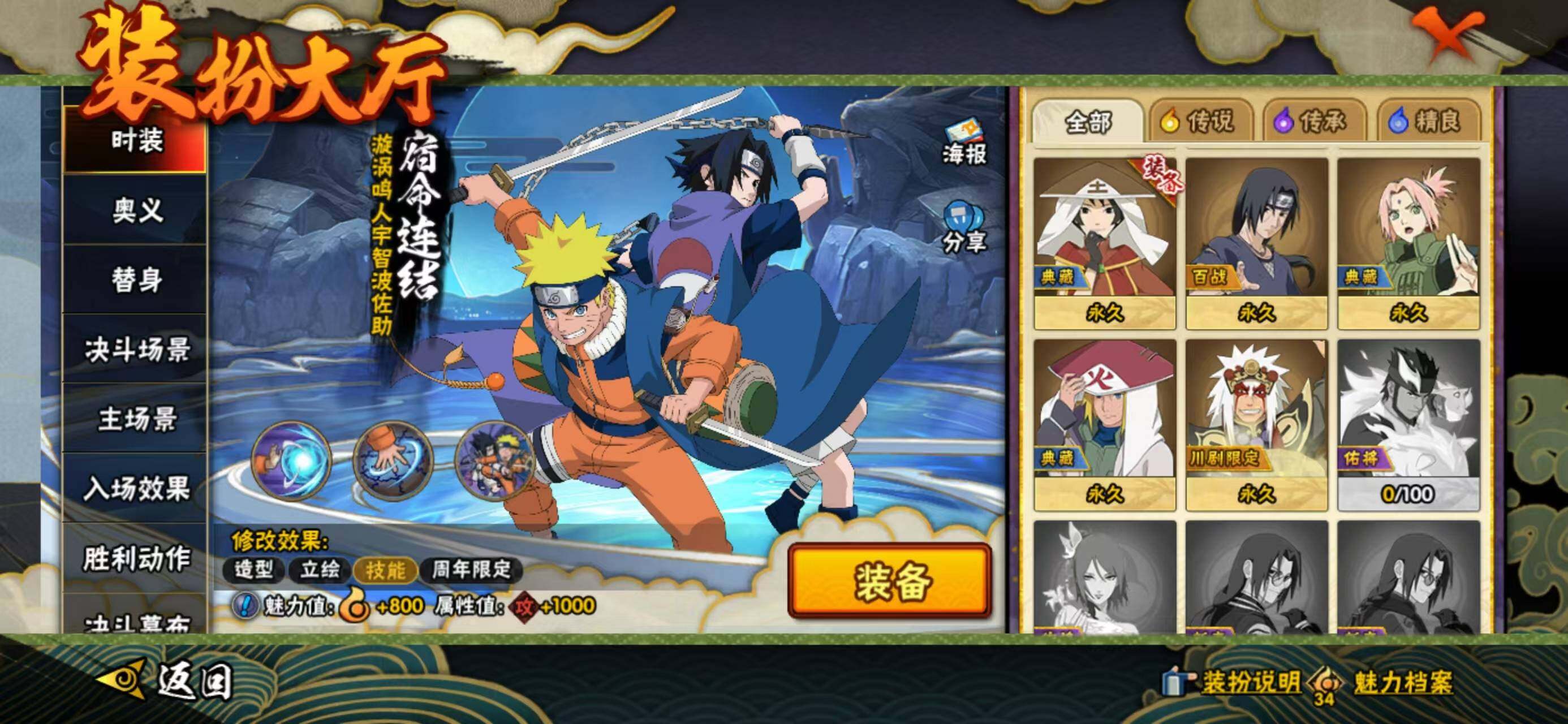 HYQM425569火影忍者账号详情图13